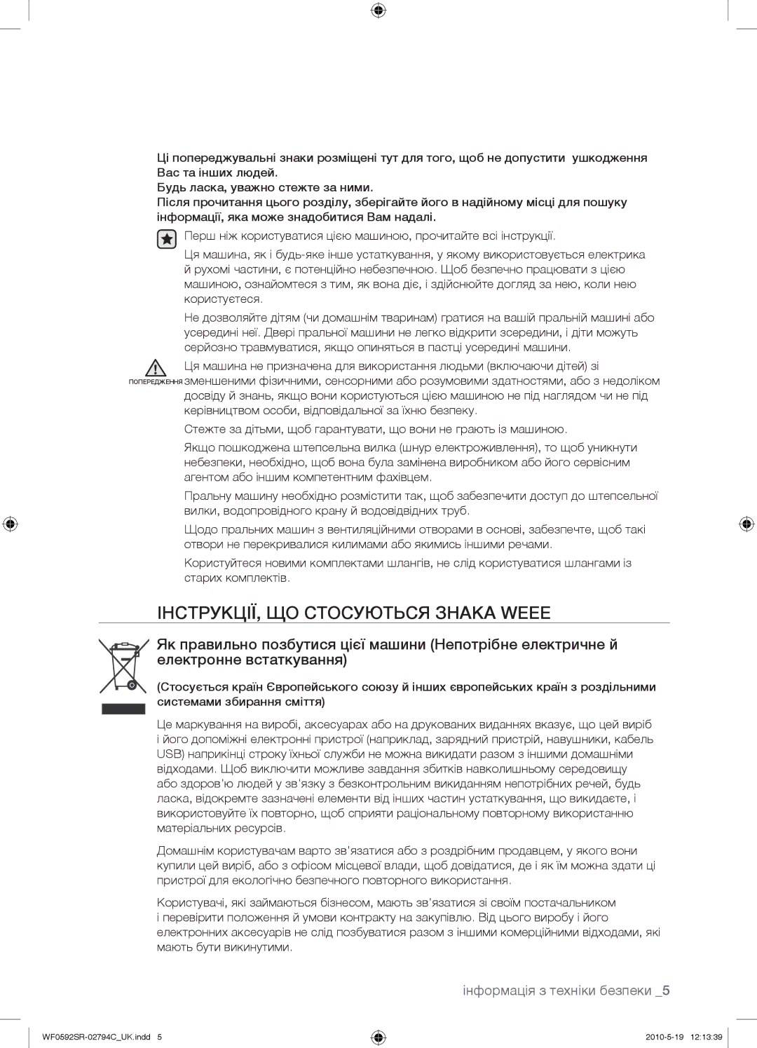 Samsung WF0592SRK/YLP manual ІНСТРУКЦІЇ, ЩО Стосуються Знака Weee 