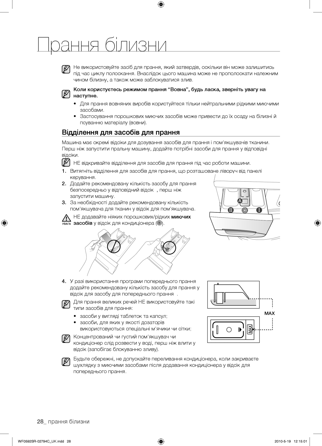 Samsung WF0592SRK/YLP manual Відділення для засобів для прання, 28 прання білизни 