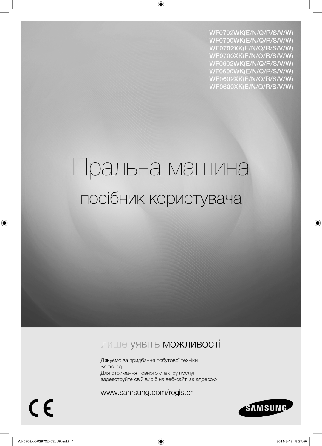 Samsung WF0602WKE/YLP, WF0602WKN/YLP, WF0702WKEDYLP manual Пральна машина, Дякуємо за придбання побутової техніки Samsung 