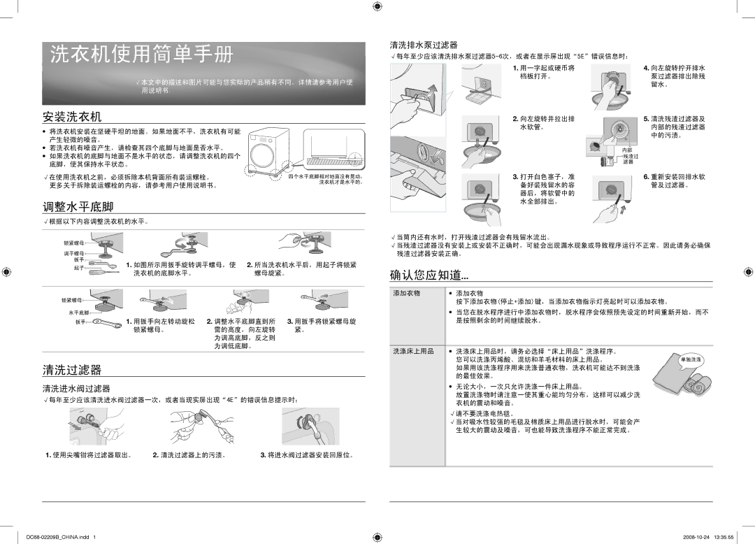 Samsung WF9622SQR/YLE manual Pesumasina 