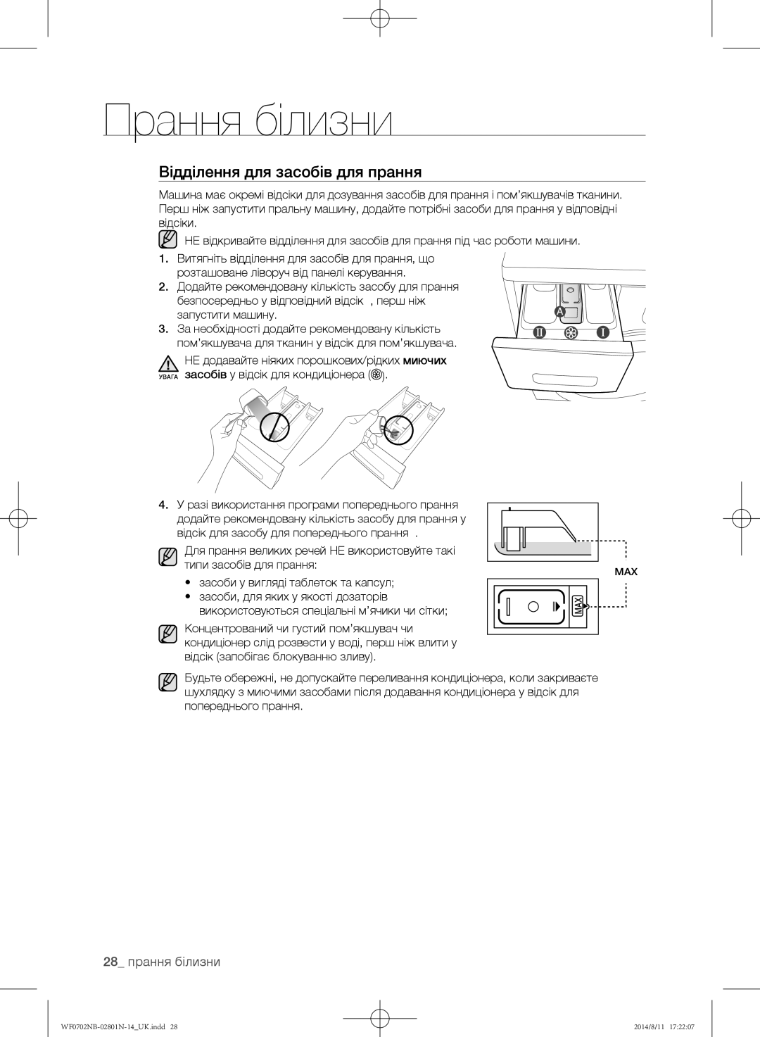 Samsung WF0600NCY/YLP manual Відділення для засобів для прання, 28 прання білизни, Засоби у вигляді таблеток та капсул 