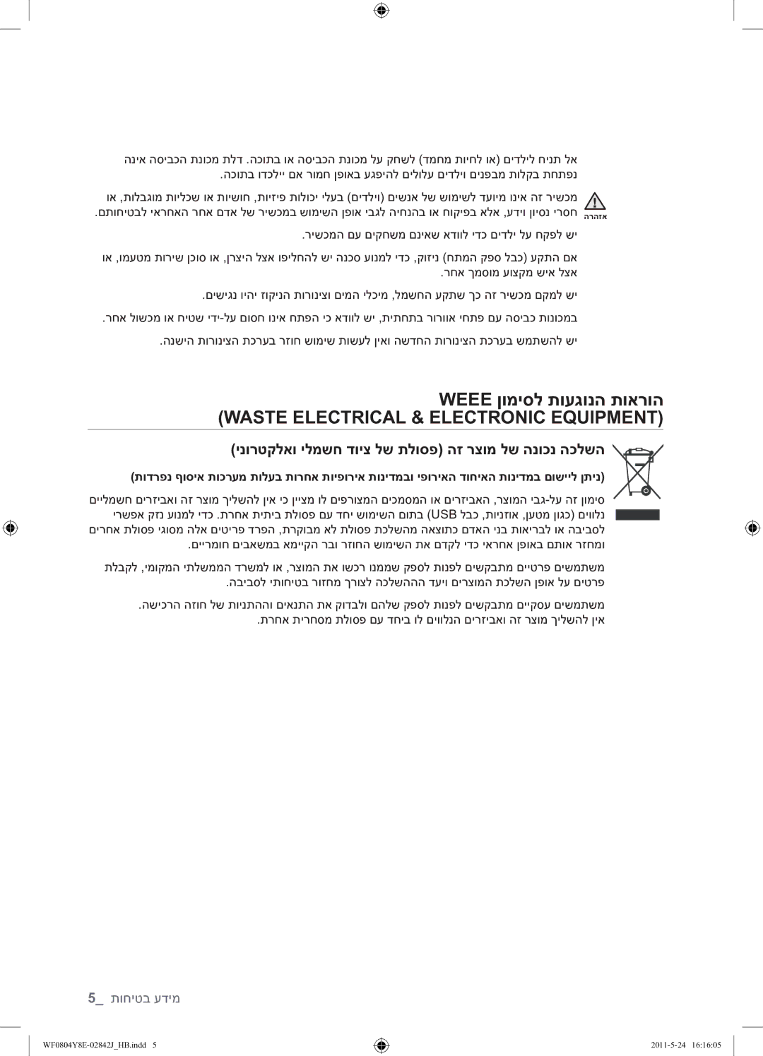 Samsung WF0804Y8E1/YKJ manual ‏Weee ןומיסל תועגונה תוארוה, Waste Electrical & Electronic Equipment 