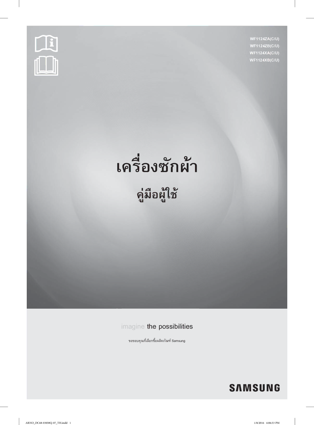 Samsung WF1124XAC/XST manual เครื่องซักผ้า, ขอขอบคุณที่เลือกซื้อผลิตภัณฑ์Samsung 