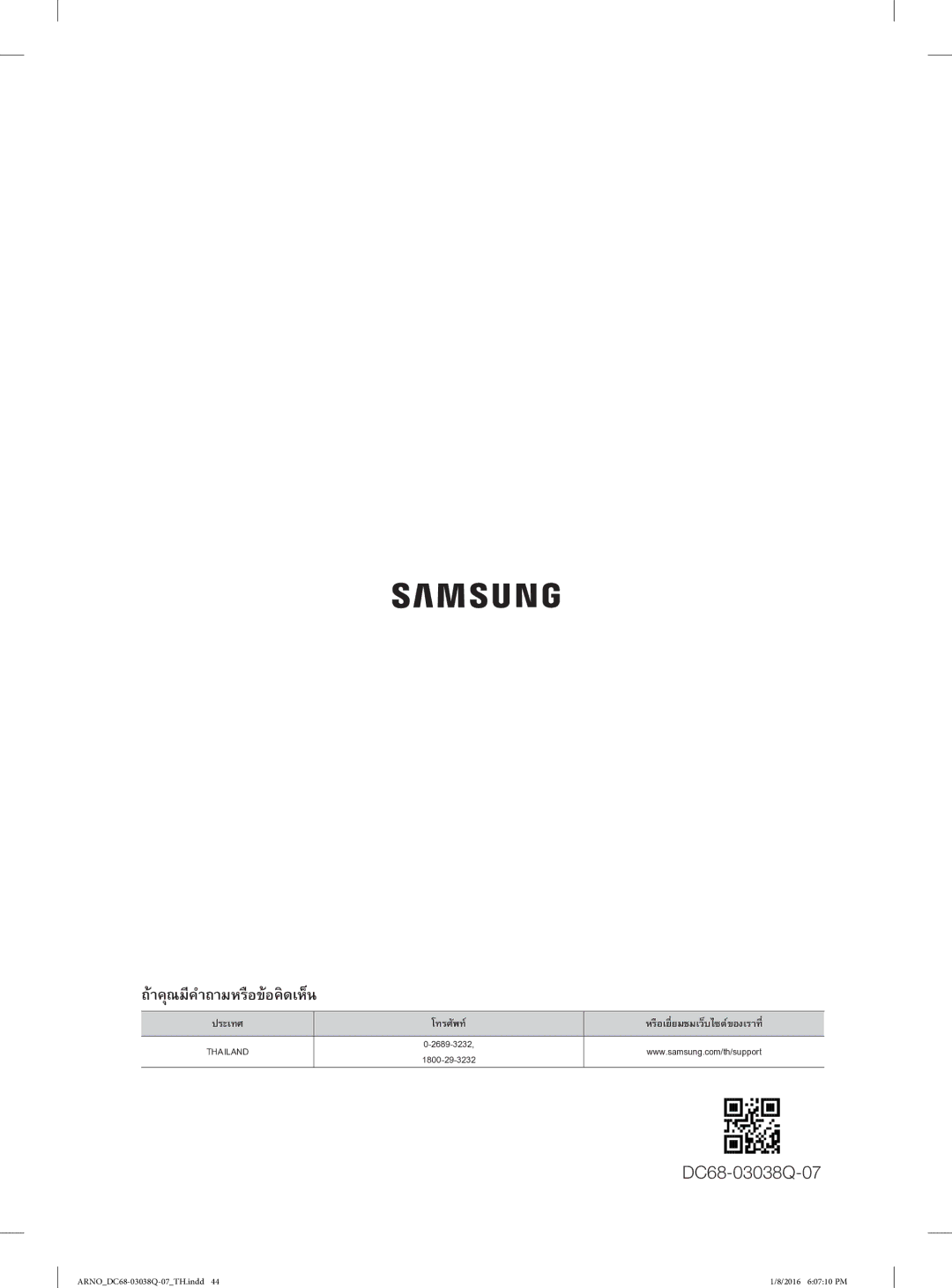 Samsung WF1124XAC/XST manual ถ้าคุณมีคําถามหรือข้อคิดเห็น 