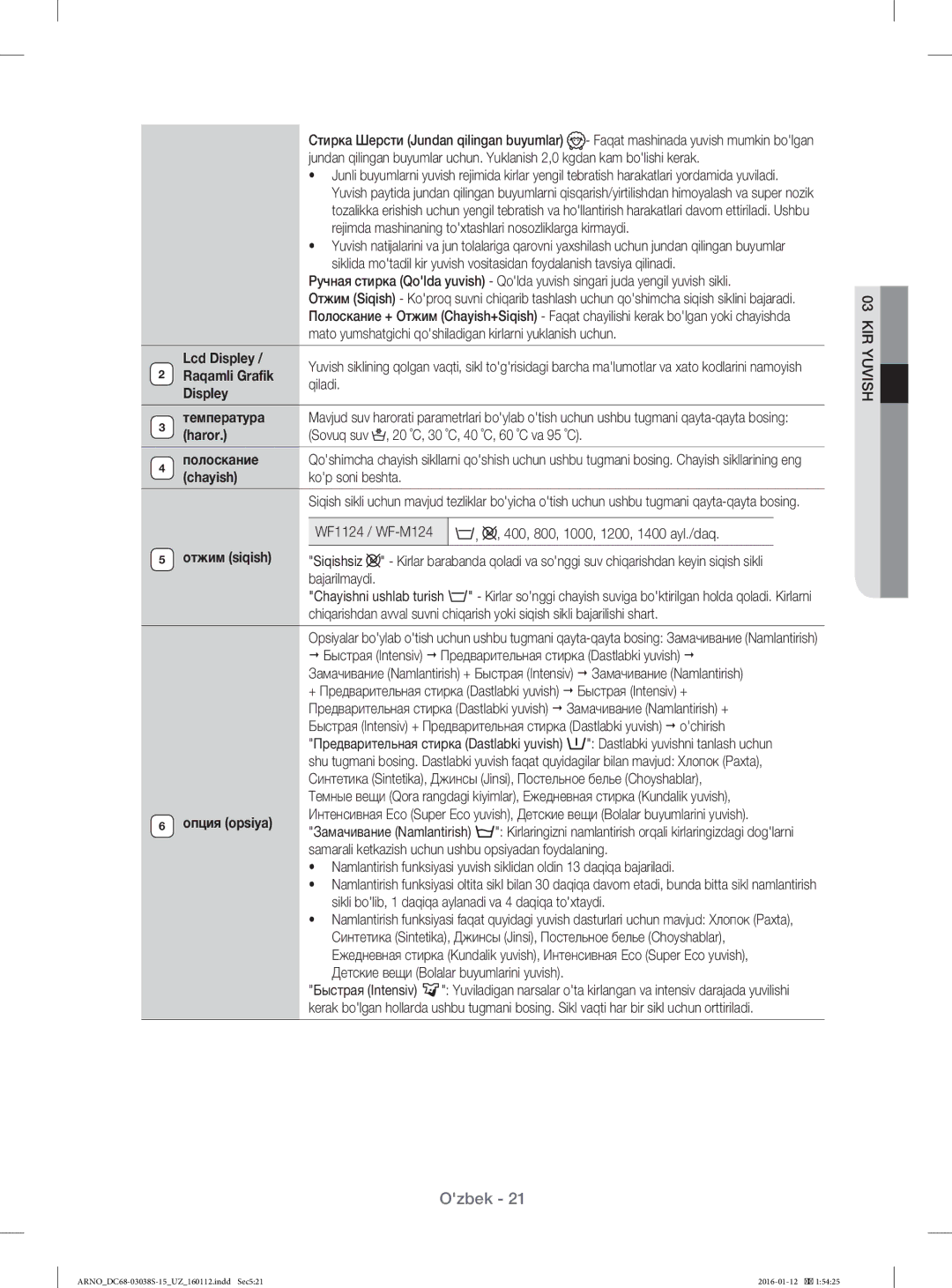 Samsung WF-M124ZAU/YLP manual Lcd Displey, Raqamli Grafik, Displey Температура, Haror, Chayish, Отжим siqish, Опция opsiya 