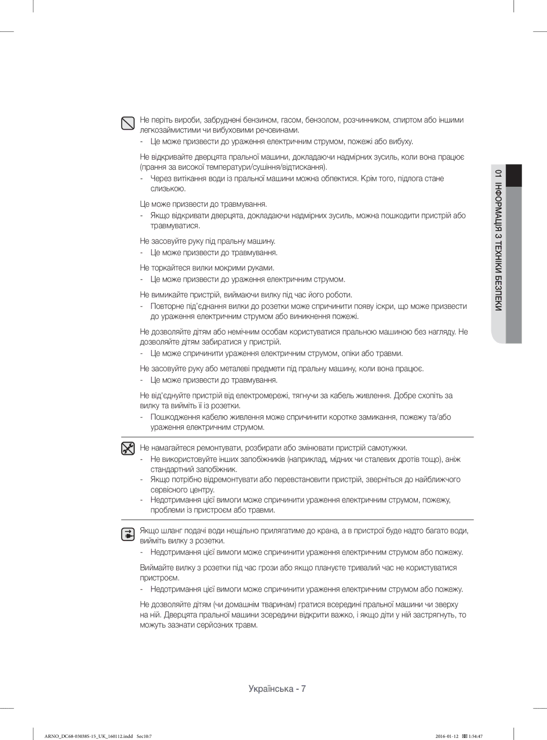 Samsung WF-M124ZAU/YLP, WF1124ZAC/YLP manual ARNODC68-03038S-15UK160112.indd Sec107 