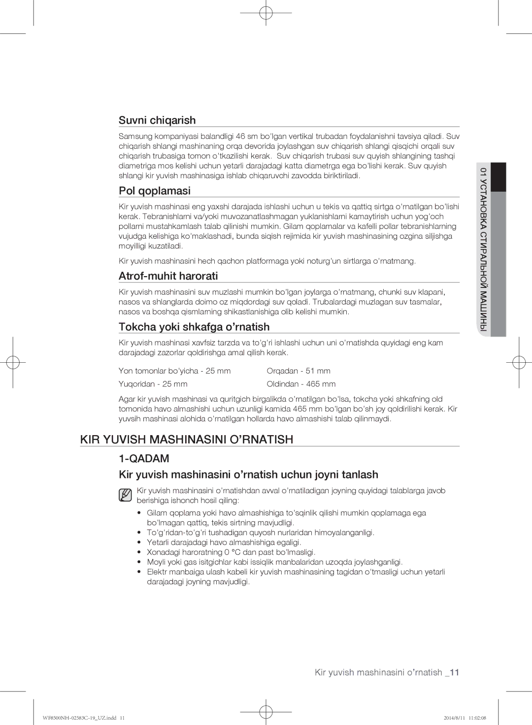 Samsung WF8500NMW8/XEH, WF1500NHW/YLP, WF8500NHW/YLP, WF8500NMW/YLE, WF8500NHW/YLE manual KIR Yuvish Mashinasini O’RNATISH 