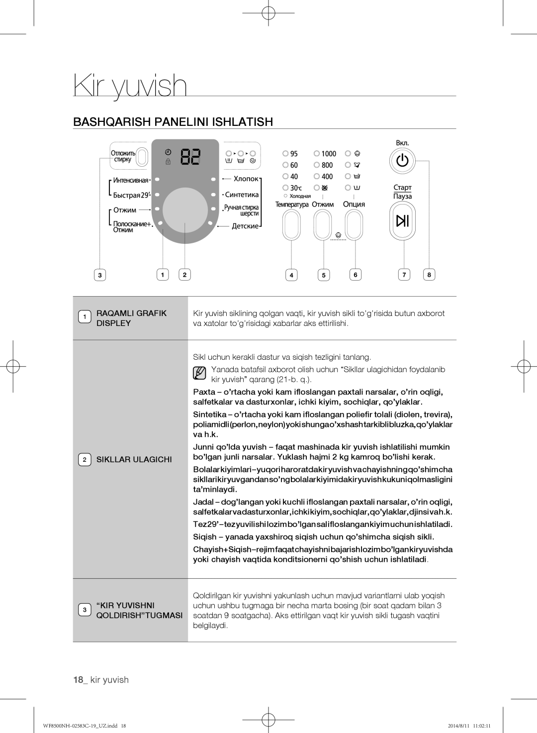 Samsung WF1500NHW/YLP, WF8500NHW/YLP, WF8500NMW/YLE, WF8500NMW8/XEH manual Bashqarish Panelini Ishlatish, Sikllar Ulagichi 