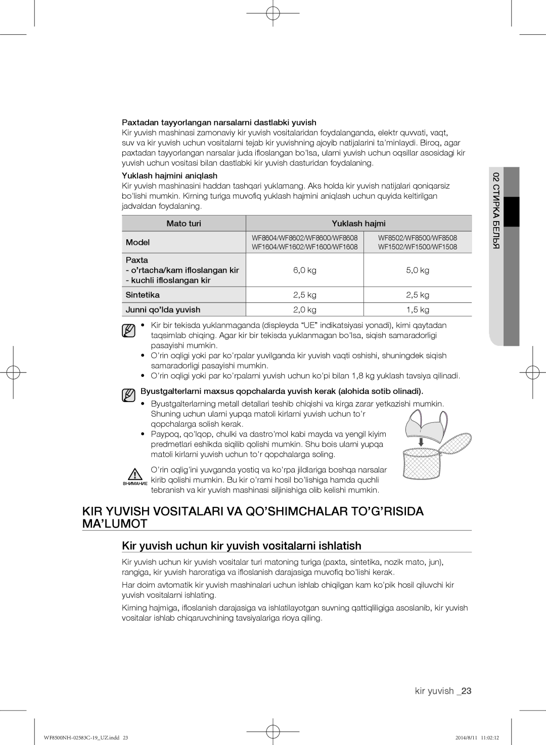 Samsung WF8500NMW8/YLP, WF1500NHW/YLP, WF8500NHW/YLP manual KIR Yuvish Vositalari VA QO’SHIMCHALAR TO’G’RISIDA MA’LUMOT 