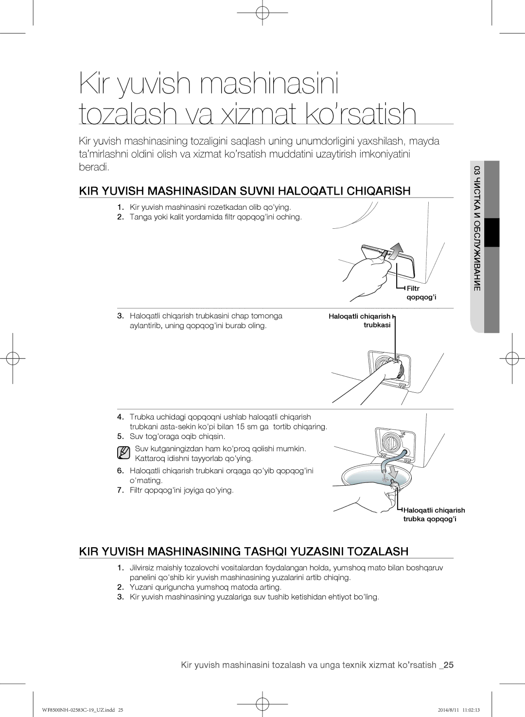 Samsung WF8508NHW/YLP KIR Yuvish Mashinasidan Suvni Haloqatli Chiqarish, KIR Yuvish Mashinasining Tashqi Yuzasini Tozalash 