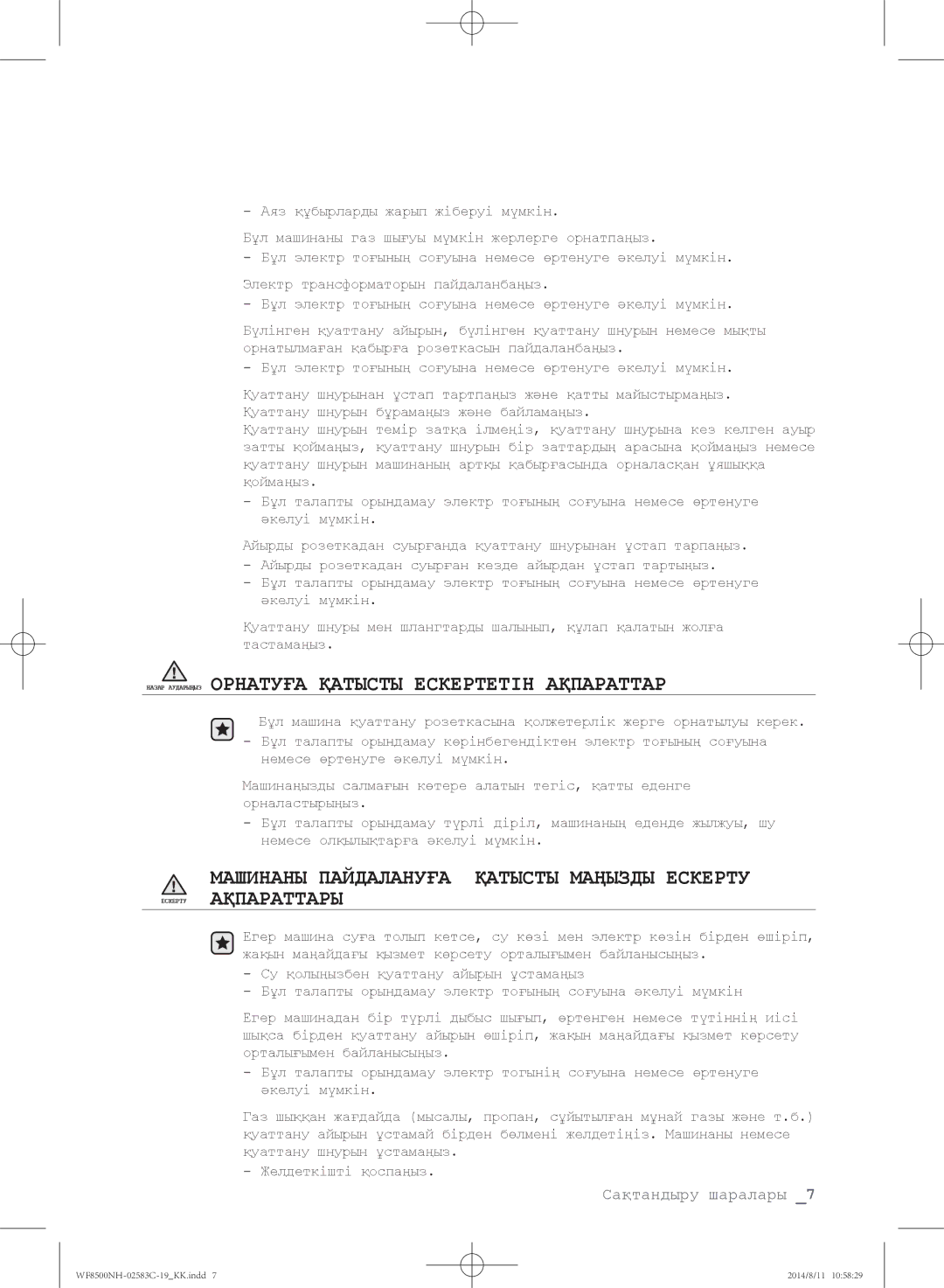 Samsung WF8500NMW/YLP, WF1500NHW/YLP, WF8500NHW/YLP, WF8500NMW/YLE Назар Аударыңыз Орнатуға Қатысты Ескертетін Ақпараттар 