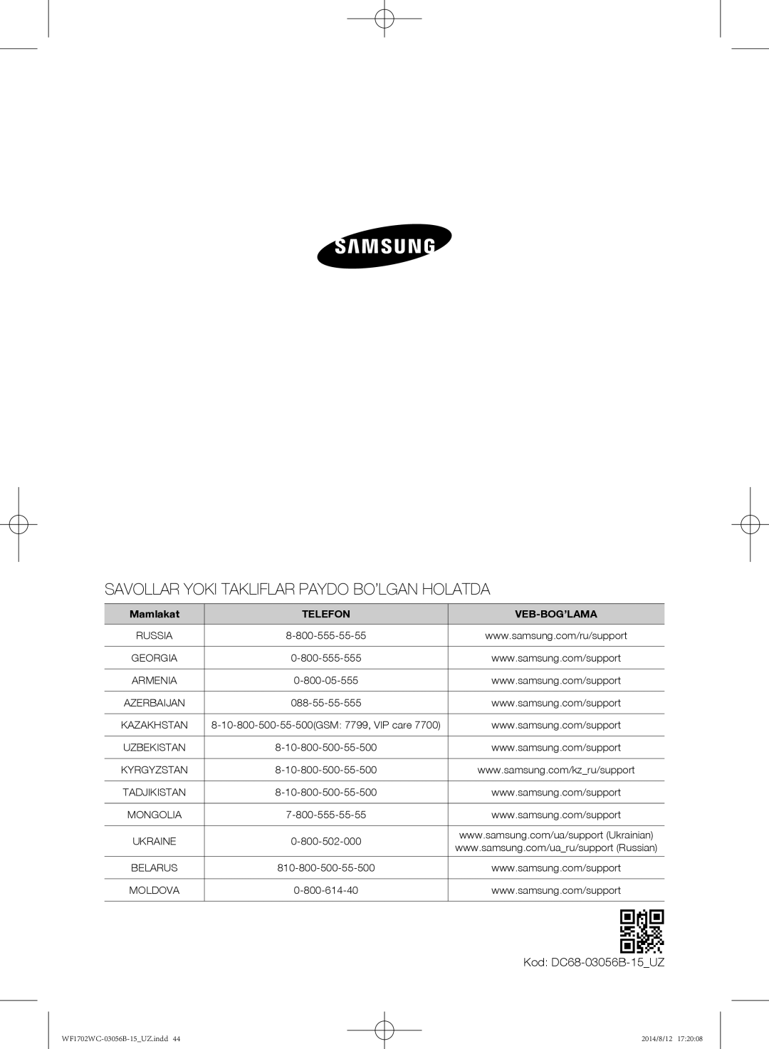 Samsung WF1700WCW/YLP, WF1602WCC/YLP, WF1600WCW/YLP Savollar Yoki Takliflar Paydo BO’LGAN Holatda, Коd DC68-03056B-15UZ 