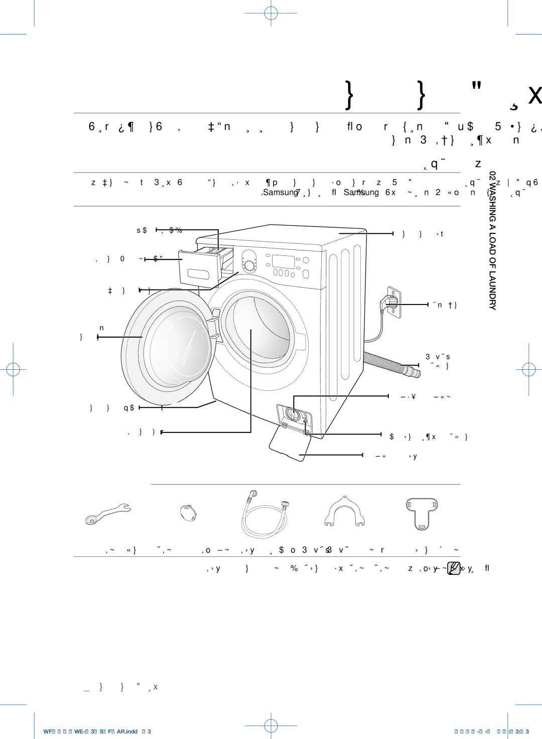 Samsung WF1602WEU/YL manual ةلاسغلا دادعإ, ءازجلأا صحف, دادعلإا 