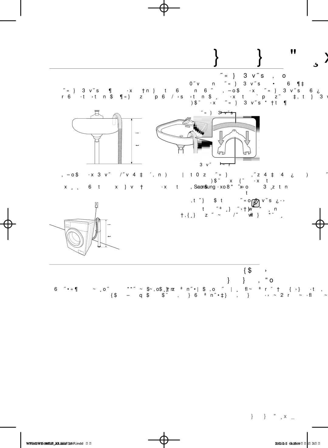 Samsung WF1602WEU/YL manual مقر ةوطلخا ةلاسغلا ليغشت, فيرصتلا موطرخ ليصوت قرط ثلاثب فيرصتلا موطرخ ةياهن عضو كنكيم 