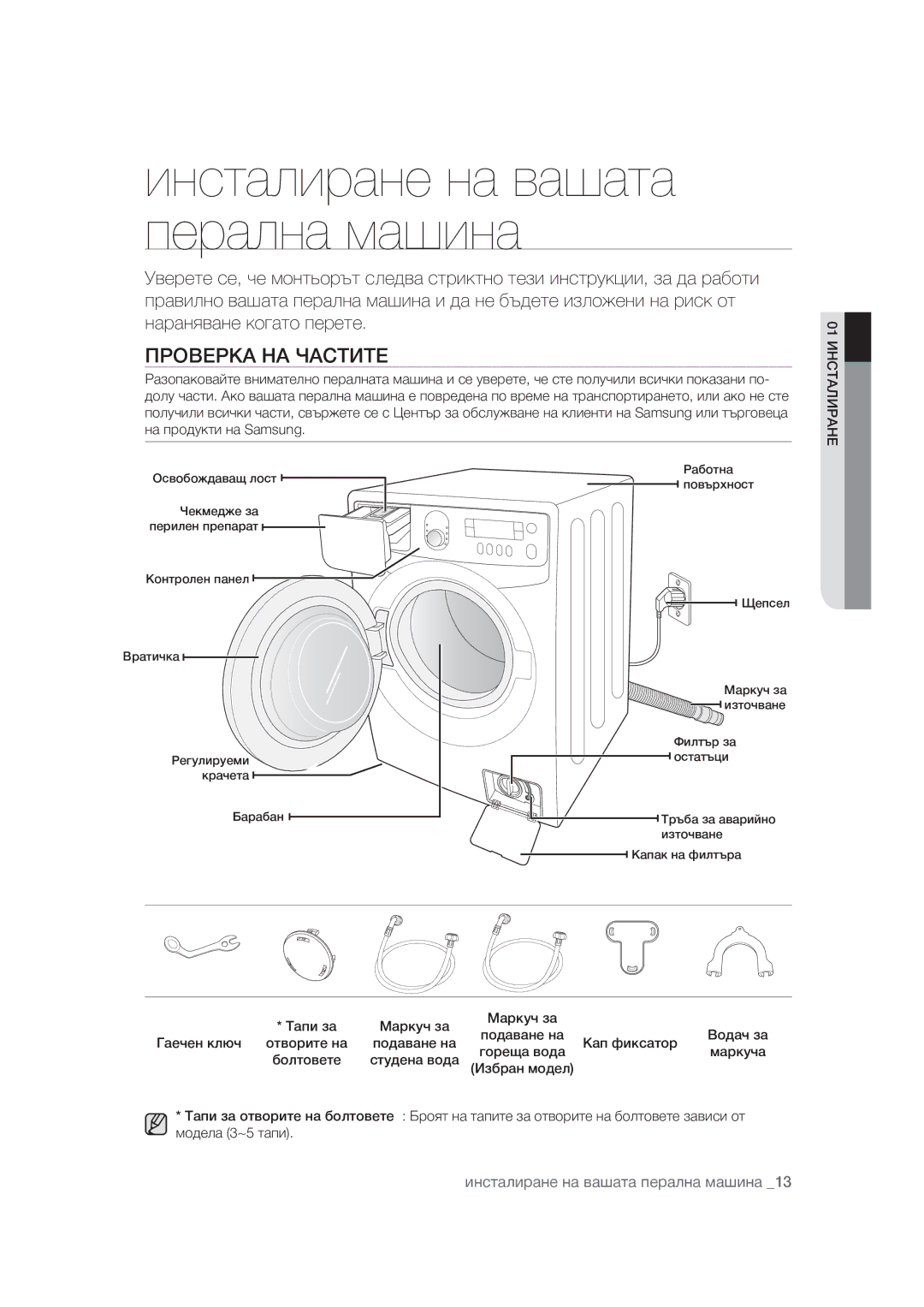 Samsung WF1602WUV/XEO manual « «¥›¨›²›¬­£­, ÃÈÌÍ»ÆÃË»ÈÀÈ»½»Ó»Í»ÊÀË»ÆÈ»Ç»ÓÃÈ»B, £¨¬­¨›£«› 