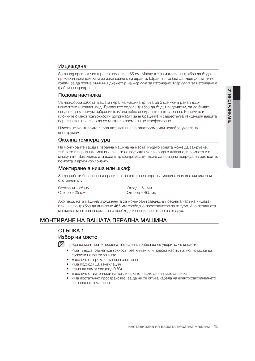 Samsung WF1602WUV/XEO manual §¨­£«›¨ ¨››³›­›ª «›¨›§›³£¨›, £Âñàá¿»Èà, Åéæè»Íàçêàë»Íîë», §ÉÈÍÃË»ÈÀ½ÈÃÓ»ÃÆÃÓÅ»Ï 