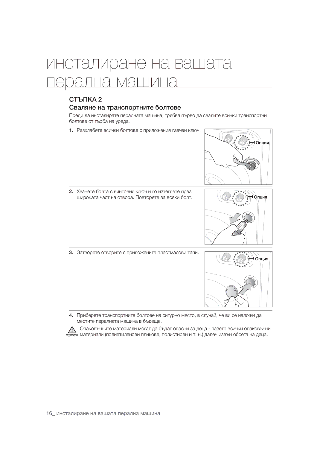 Samsung WF1602WUV/XEO manual ¬½»ÆÚÈÀÈ»ÍË»ÈÌÊÉËÍÈÃÍÀ¼ÉÆÍÉ½À, BÃÈÌÍ»ÆÃË»ÈÀÈ»½»Ó»Í»ÊÀË»ÆÈ»Ç»ÓÃÈ» 