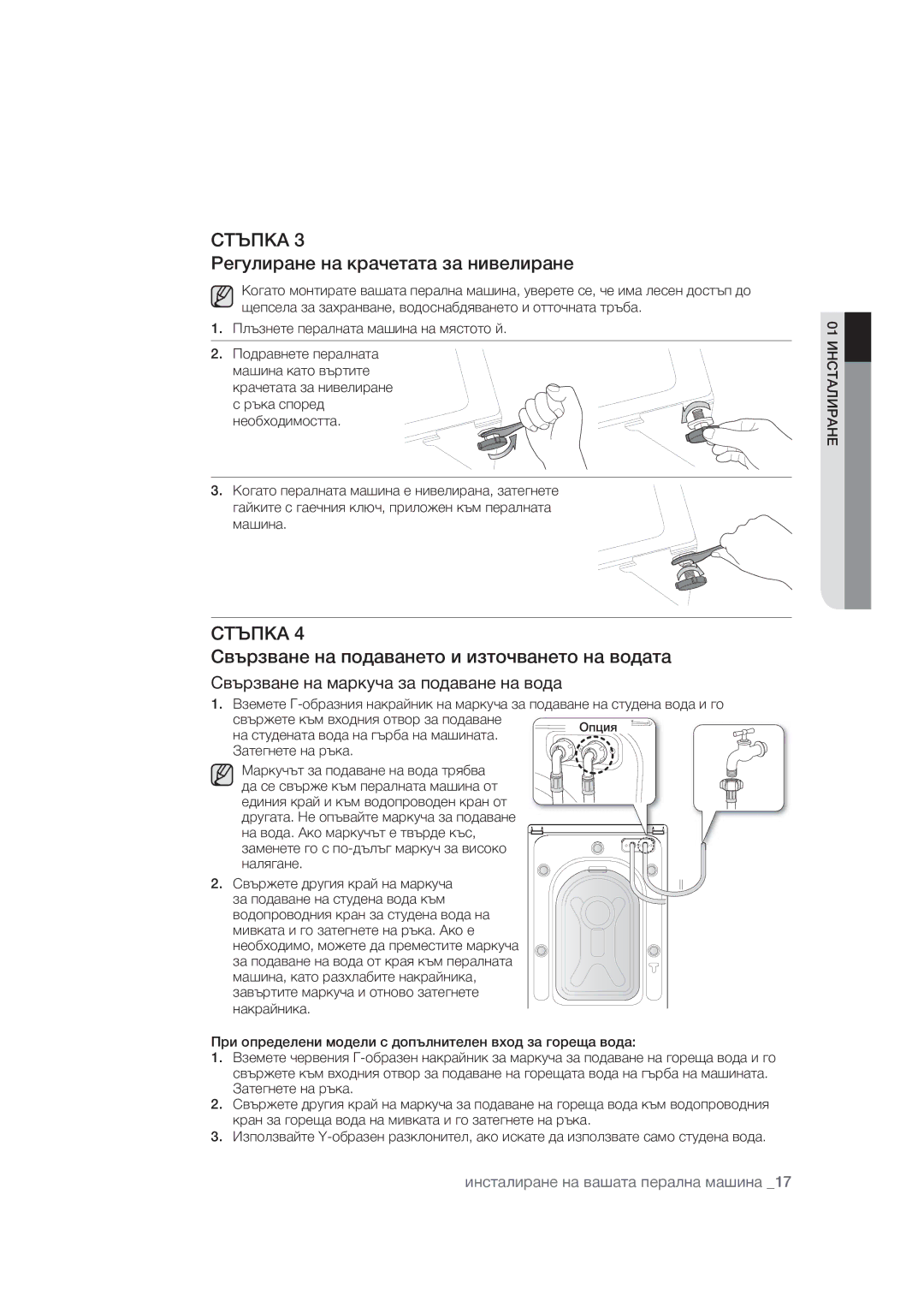 Samsung WF1602WUV/XEO manual «À¾ÎÆÃË»ÈÀÈ»ÅË»ÒÀÍ»Í»Â»ÈÃ½ÀÆÃË»ÈÀ, ¬½ÕËÂ½»ÈÀÈ»ÊÉ¿»½»ÈÀÍÉÃÃÂÍÉÒ½»ÈÀÍÉÈ»½É¿»Í» 