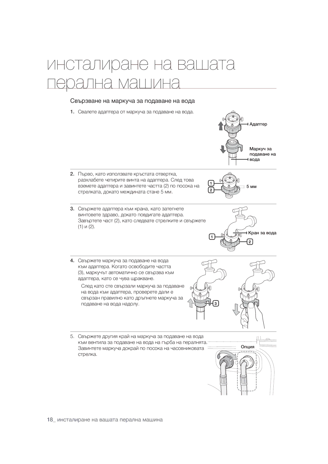 Samsung WF1602WUV/XEO manual BÃÈÌÍ»ÆÃË»ÈÀÈ»½»Ó»Í»ÊÀË»ÆÈ»Ç»ÓÃÈ»,  ¬½»ÆÀÍÀ»¿»ÊÍÀË»ÉÍÇ»ËÅÎÒ»Â»ÊÉ¿»½»ÈÀÈ»½É¿» 