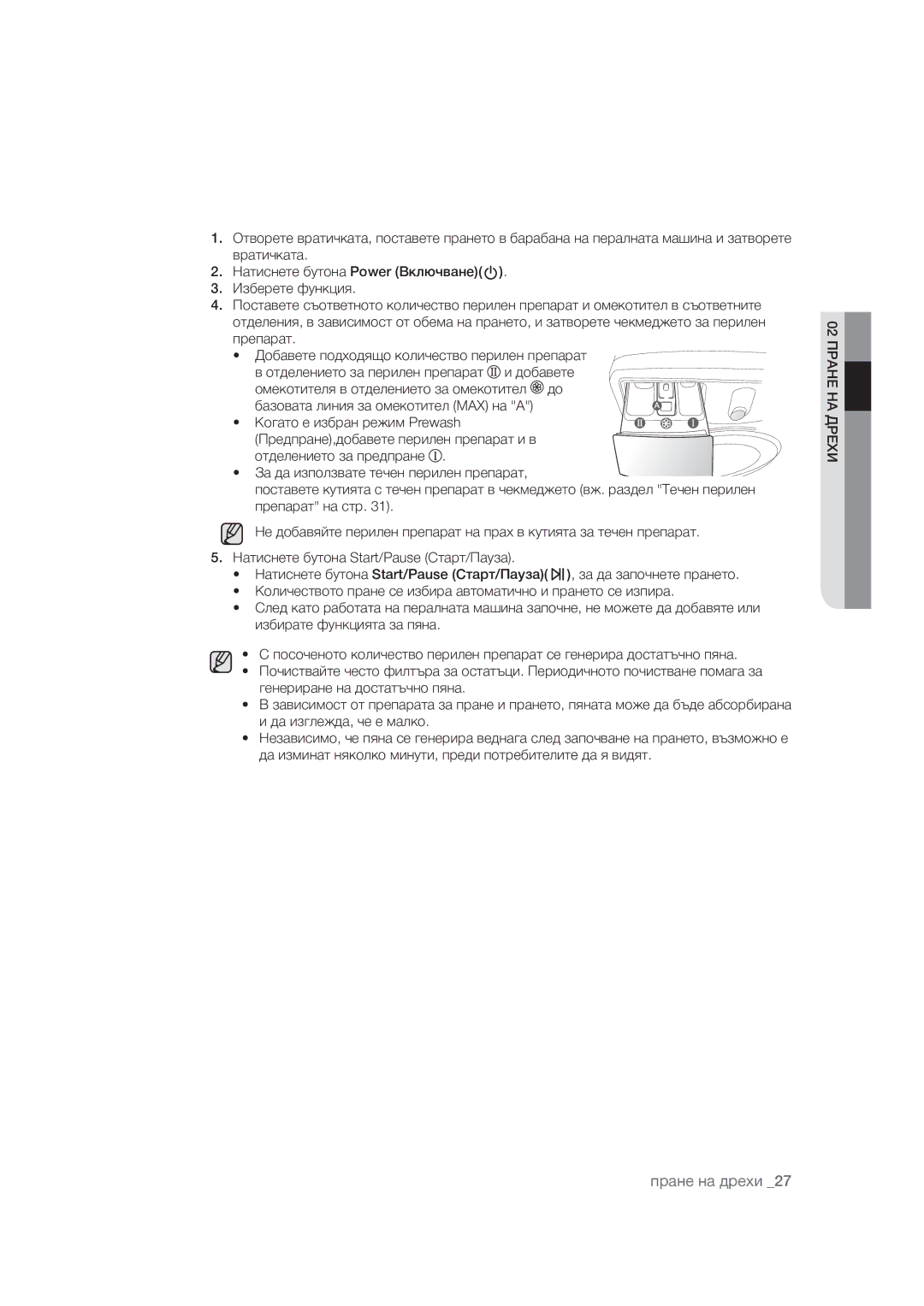 Samsung WF1602WUV/XEO manual Êë»ÈàÈ»¿ËàðãB,  ¨»ÍÃÌÈÀÍÀ¼ÎÍÉÈ»6WDUW3DXVH¬Í»ËÍª»ÎÂ» 