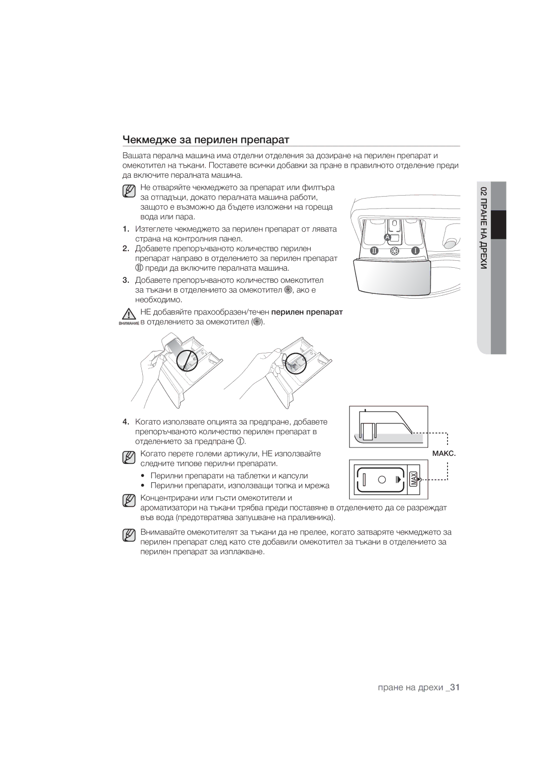 Samsung WF1602WUV/XEO manual ²ÀÅÇÀ¿ÁÀÂ»ÊÀËÃÆÀÈÊËÀÊ»Ë»Í, Êë»ÈàÈ»¿ËàðãB, ÌÆÀ¿ÈÃÍÀÍÃÊÉ½ÀÊÀËÃÆÈÃÊËÀÊ»Ë»ÍÃ 