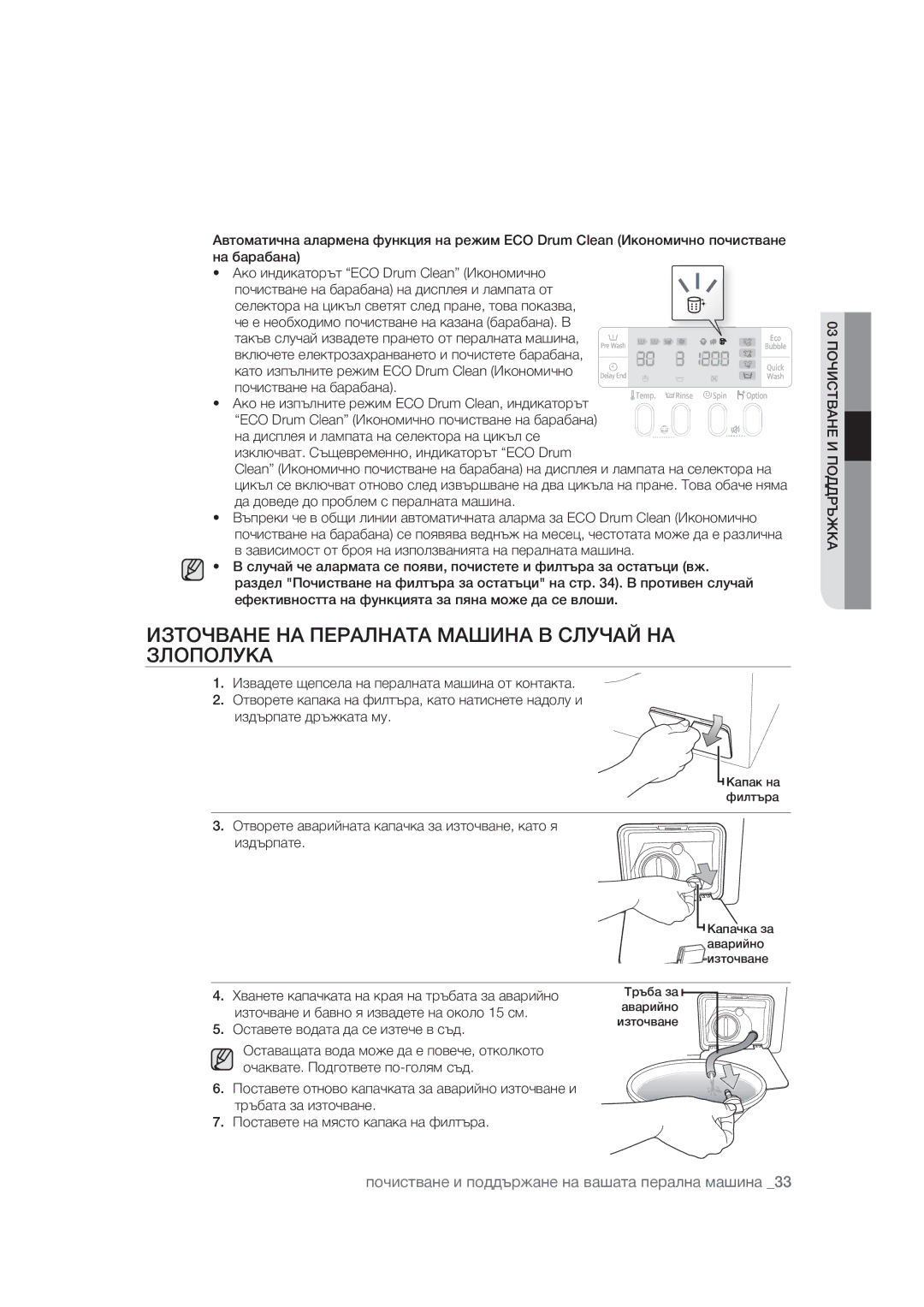 Samsung WF1602WUV/XEO £¢­²›¨ ¨›ª «›¨›­›§›³£¨›¬²›¤¨› ¢ª¥›, ÊÉÒÃÌÍ½»ÈÀÃÊÉ¿¿ÕËÁ»ÈÀÈ»½»Ó»Í»ÊÀË»ÆÈ»Ç»ÓÃÈ»B 