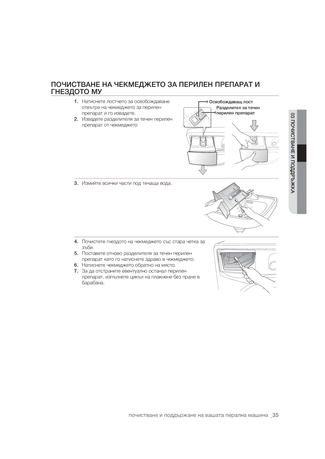 Samsung WF1602WUV/XEO manual ²£¬­›¨ ¨›² ¥§ Ÿ¡ ­¢›ª «£ ¨ª« ª›«›­£ ž¨ ¢Ÿ­§ 