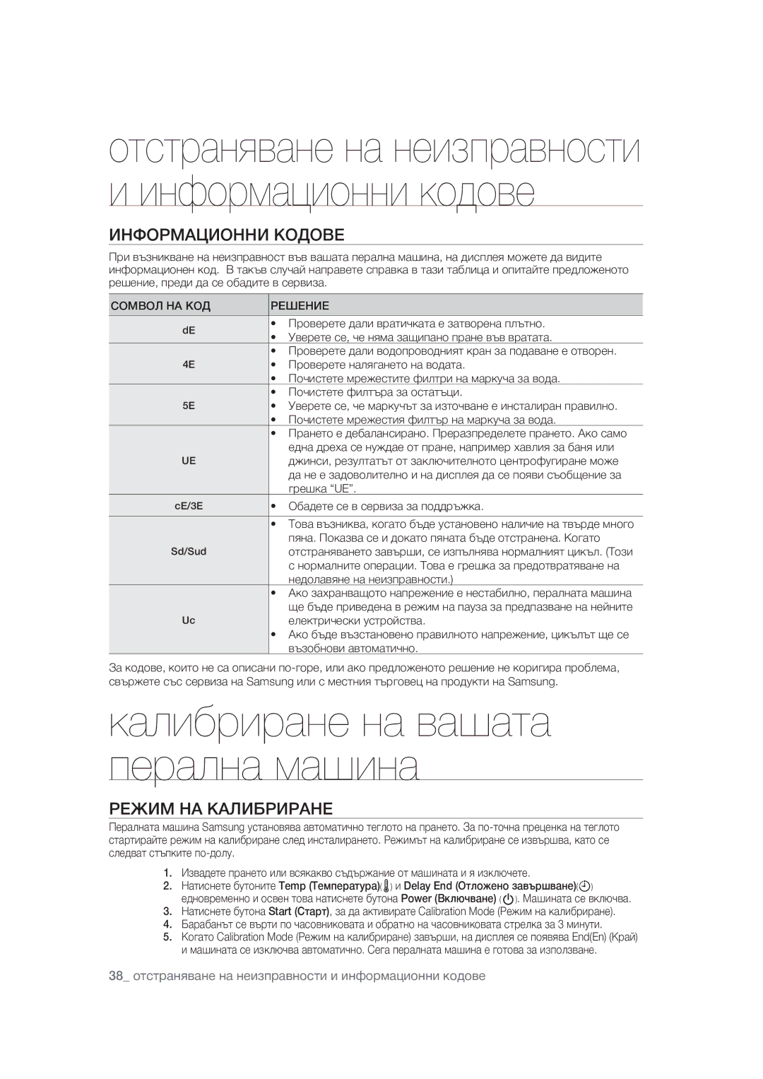 Samsung WF1602WUV/XEO manual £¨¯«§›±£¨¨£¥Ÿ, « ¡£§¨›¥›£œ«£«›¨, BÉÍÌÍË»ÈÚ½»ÈÀÈ»ÈÀÃÂÊË»½ÈÉÌÍÃÃÃÈÏÉËÇ»ÑÃÉÈÈÃÅÉ¿É½À 