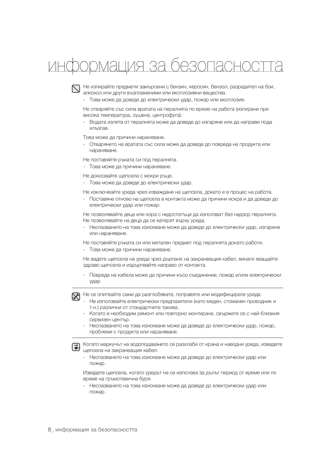 Samsung WF1602WUV/XEO manual BÃÈÏÉËÇ»ÑÃÚÂ»¼ÀÂÉÊ»ÌÈÉÌÍÍ», ÐÆÕÂ¾»½, ­É½»ÇÉÁÀ¿»ÊËÃÒÃÈÃÈ»Ë»ÈÚ½»ÈÀ, ÃÆÃÈ»Ë»ÈÚ½»ÈÀ 