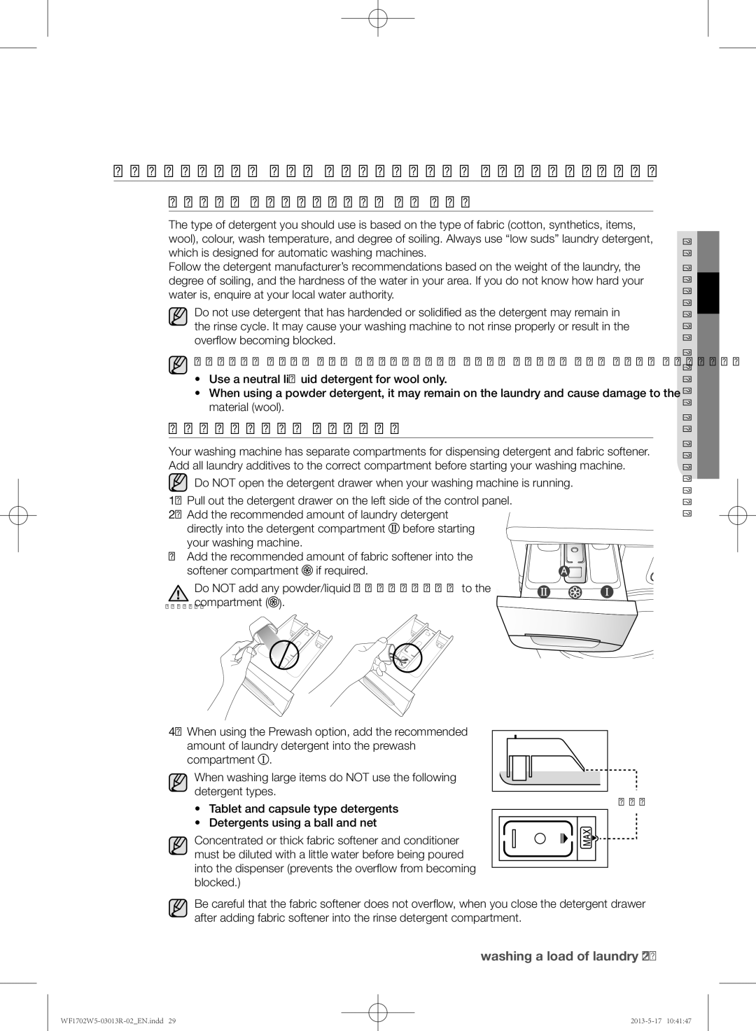 Samsung WF1702W5V/YKJ, WF1700W5V/YKJ manual Detergent and additives information, Which detergent to use, Detergent drawer 