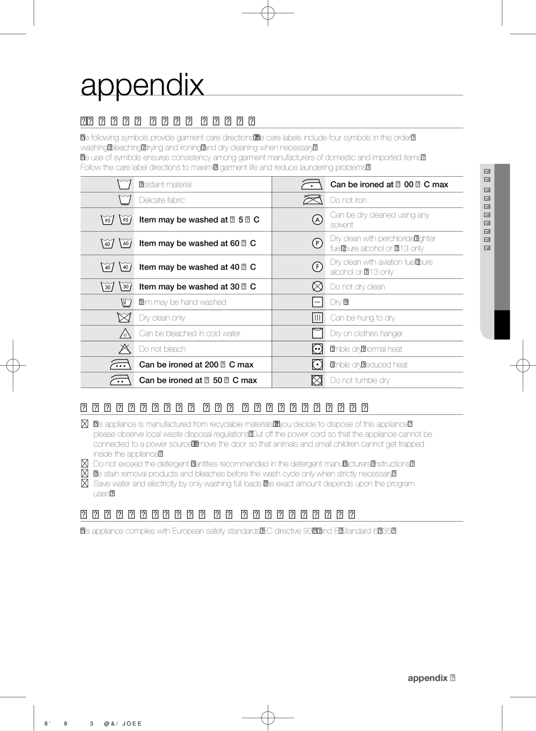 Samsung WF1702W5V/YKJ, WF1700W5V/YKJ Appendix, Fabric care chart, Protecting the environment, Declaration of conformity 