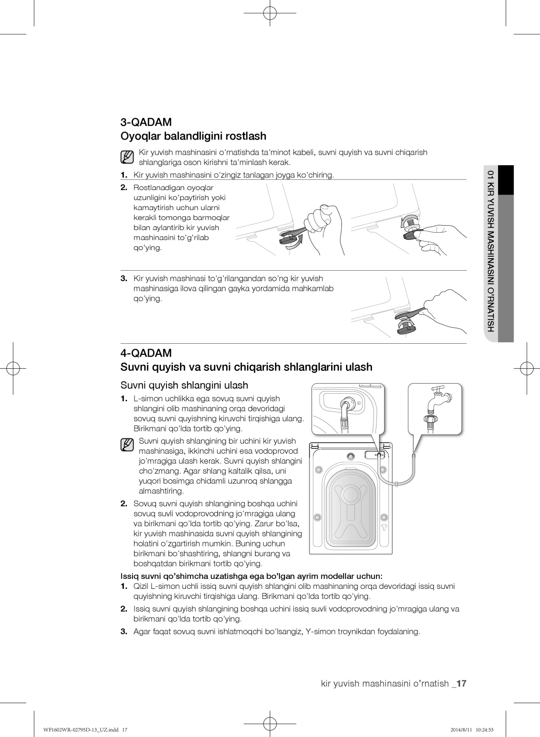 Samsung WF1602WRK/YLP, WF1700WRW/YLP Oyoqlar balandligini rostlash, Suvni quyish va suvni chiqarish shlanglarini ulash 