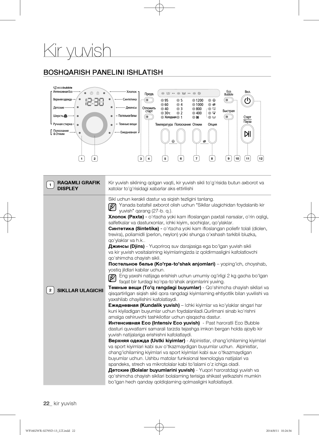 Samsung WF1600WRW/YLP, WF1700WRW/YLP, WF1602WRK/YLP manual Boshqarish panelini ishlatish 