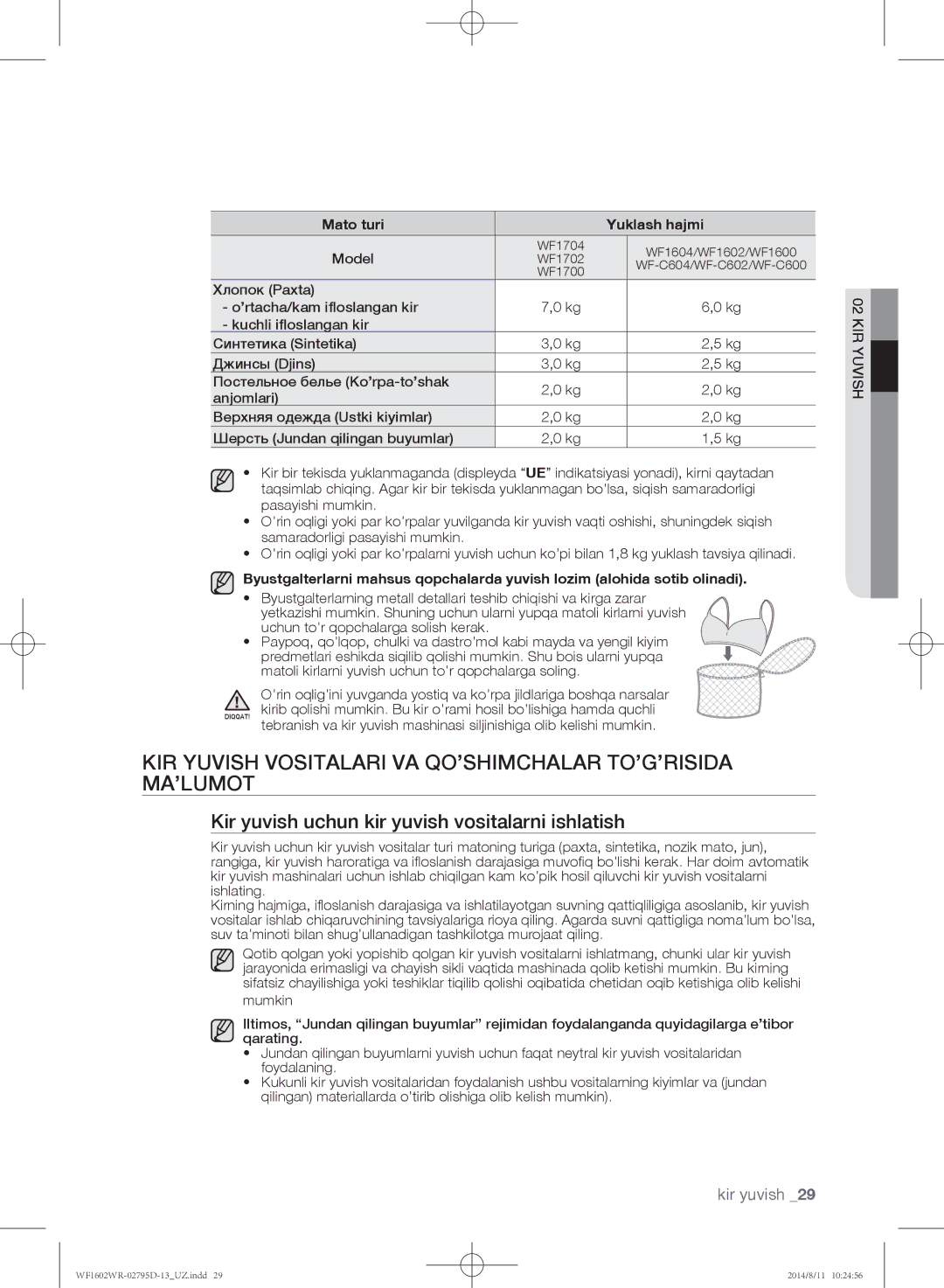 Samsung WF1602WRK/YLP manual Kir yuvish vositalari va qo’shimchalar to’g’risida ma’lumot, Mato turi Yuklash hajmi, Model 