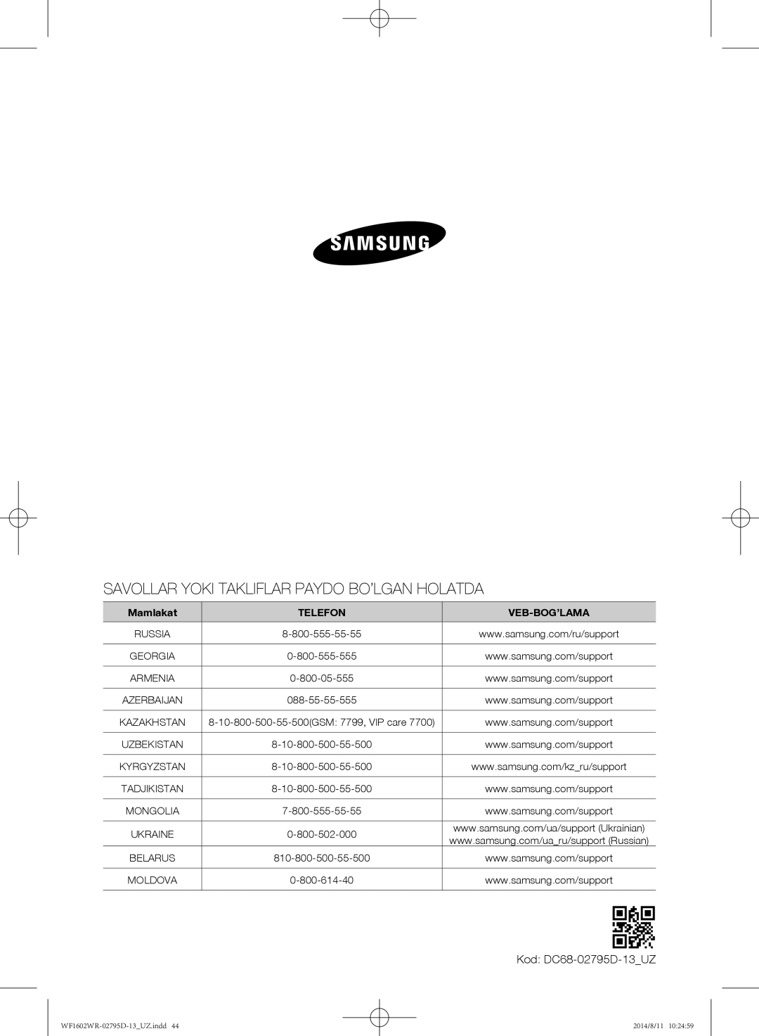 Samsung WF1602WRK/YLP, WF1700WRW/YLP, WF1600WRW/YLP Savollar Yoki Takliflar Paydo BO’LGAN Holatda, Коd DC68-02795D-13UZ 