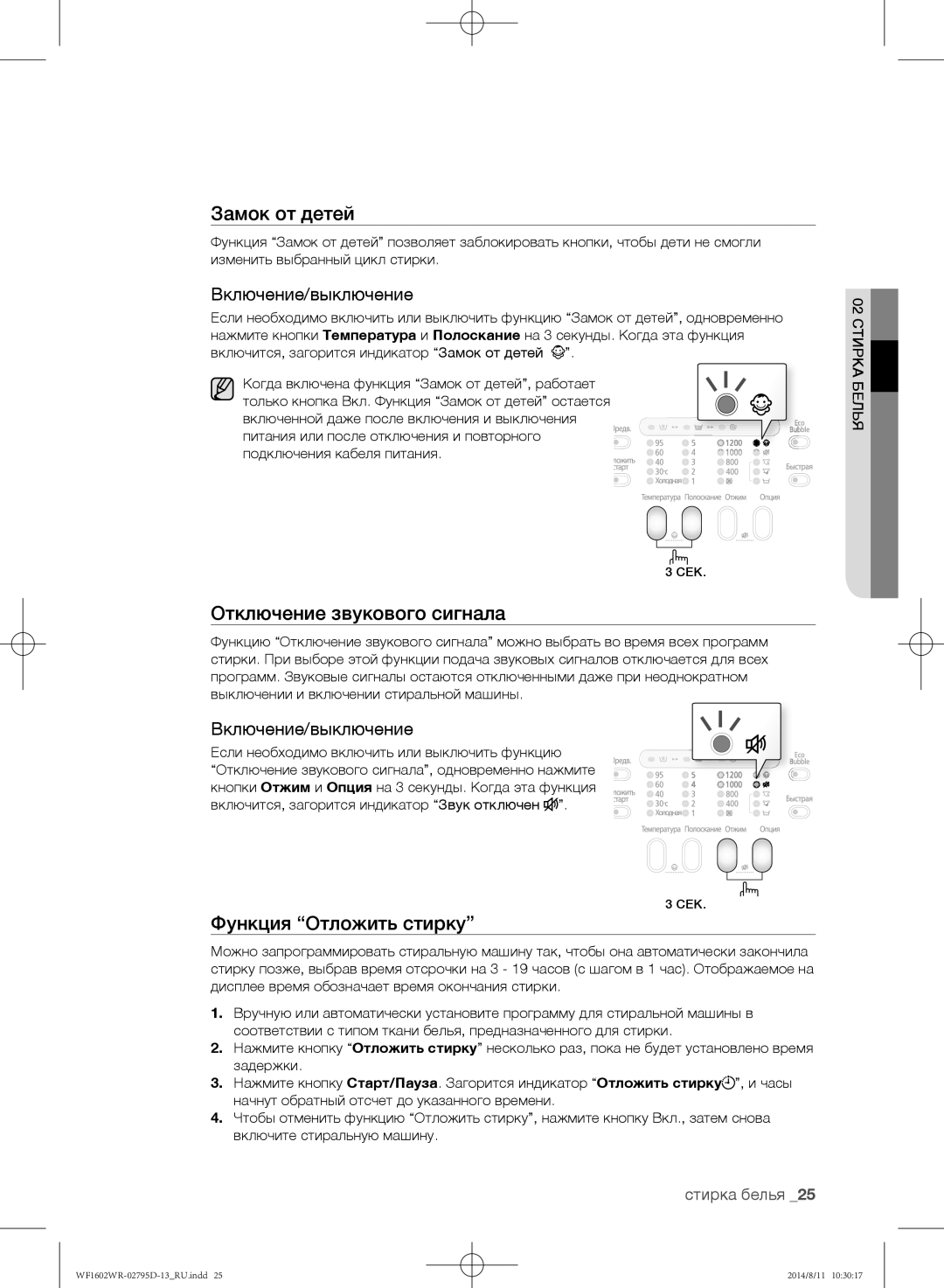 Samsung WF1600WRW/YLP, WF1700WRW/YLP, WF1602WRK/YLP manual Включение/выключение, Cek 