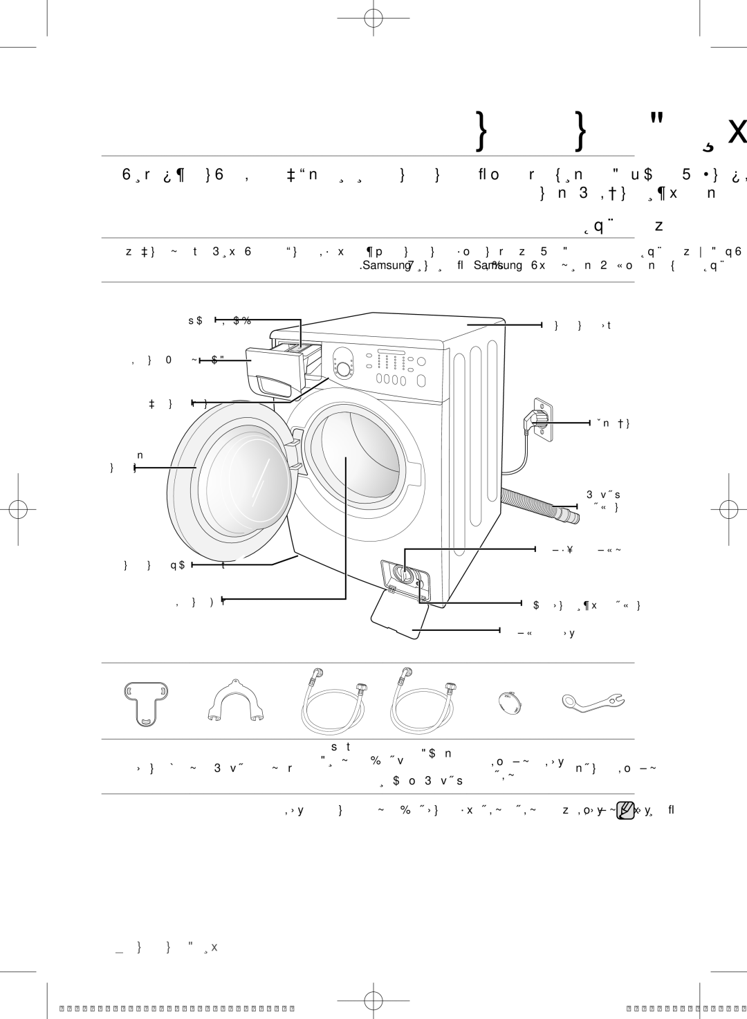 Samsung WF1702W5S/YLO, WF1702W5W/YLO manual ةلاسغلا دادعإ, ءازجلأا صحف, دادعلإا 