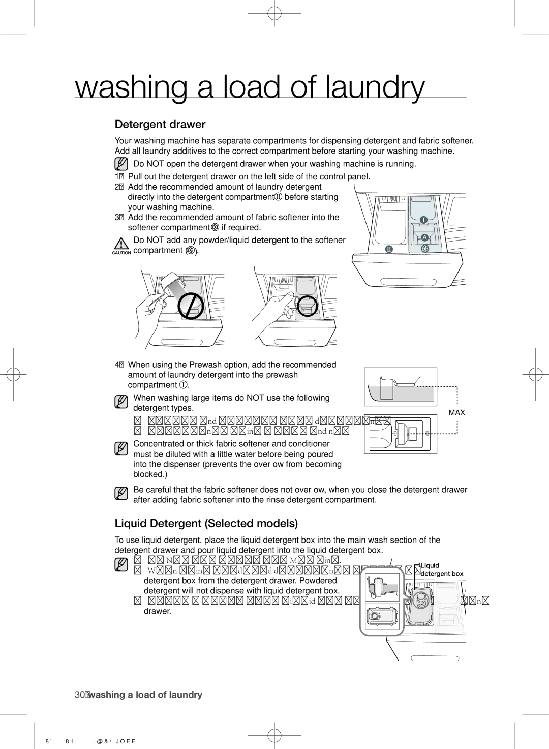 Samsung WF1702WPU/YL, WF1804WPU/YL manual Detergent drawer, Liquid Detergent Selected models 