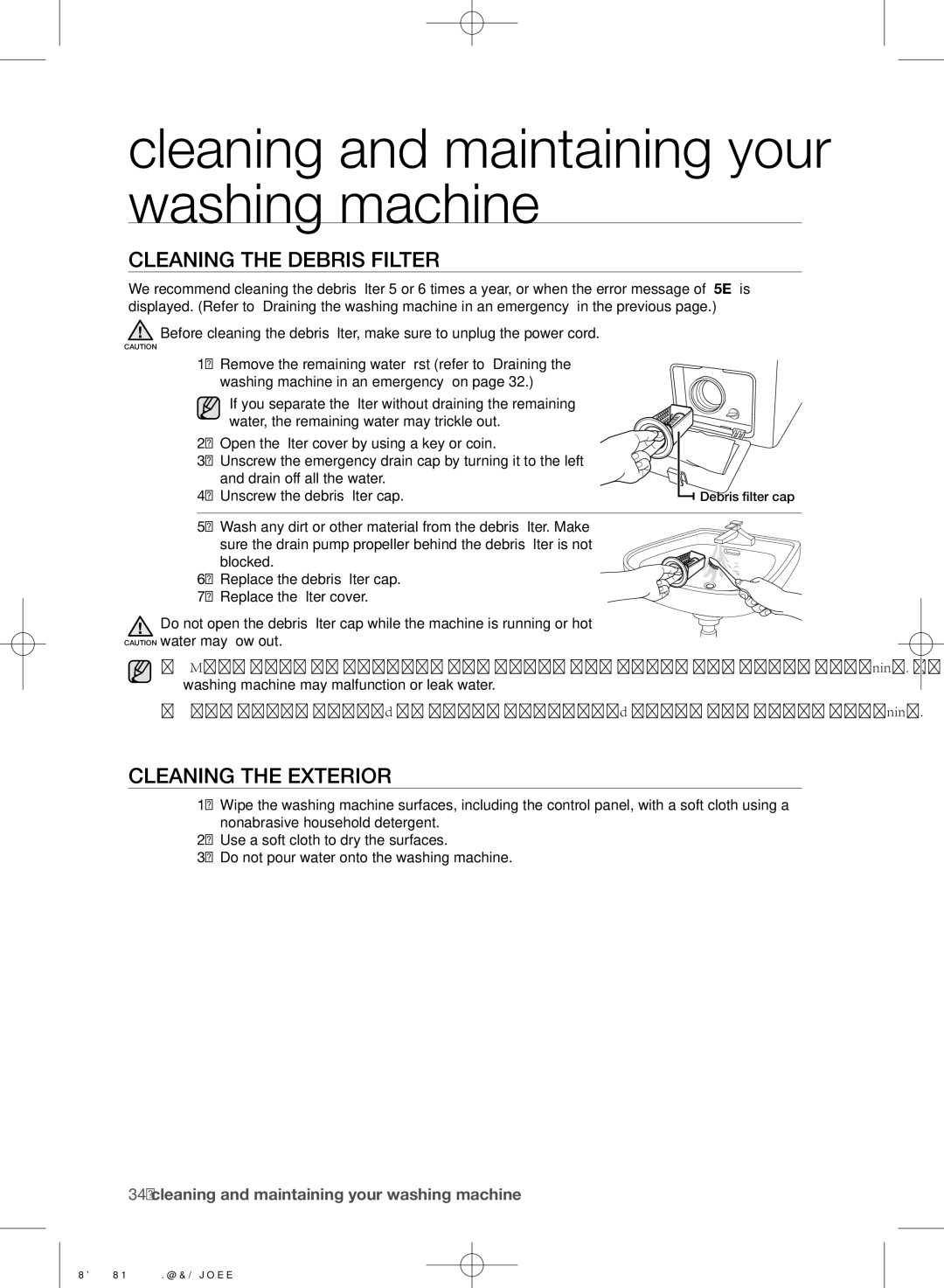 Samsung WF1702WPU/YL, WF1804WPU/YL manual Cleaning the debris filter, Cleaning the exterior, Unscrew the debris flter cap 