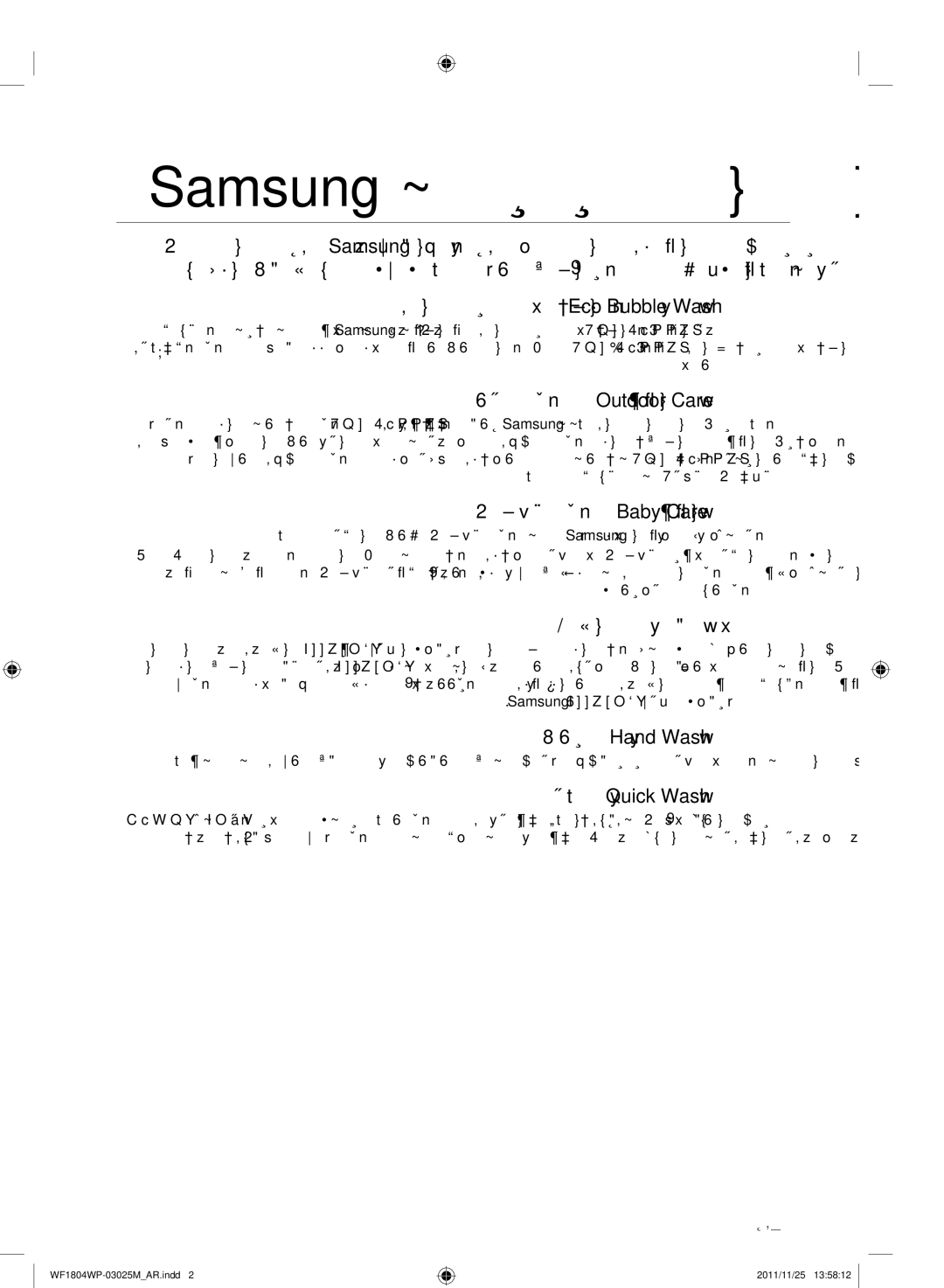 Samsung WF1702WPU/YL, WF1804WPU/YL manual Samsung نم ةديدلجا ةلاسغلا تازيم 