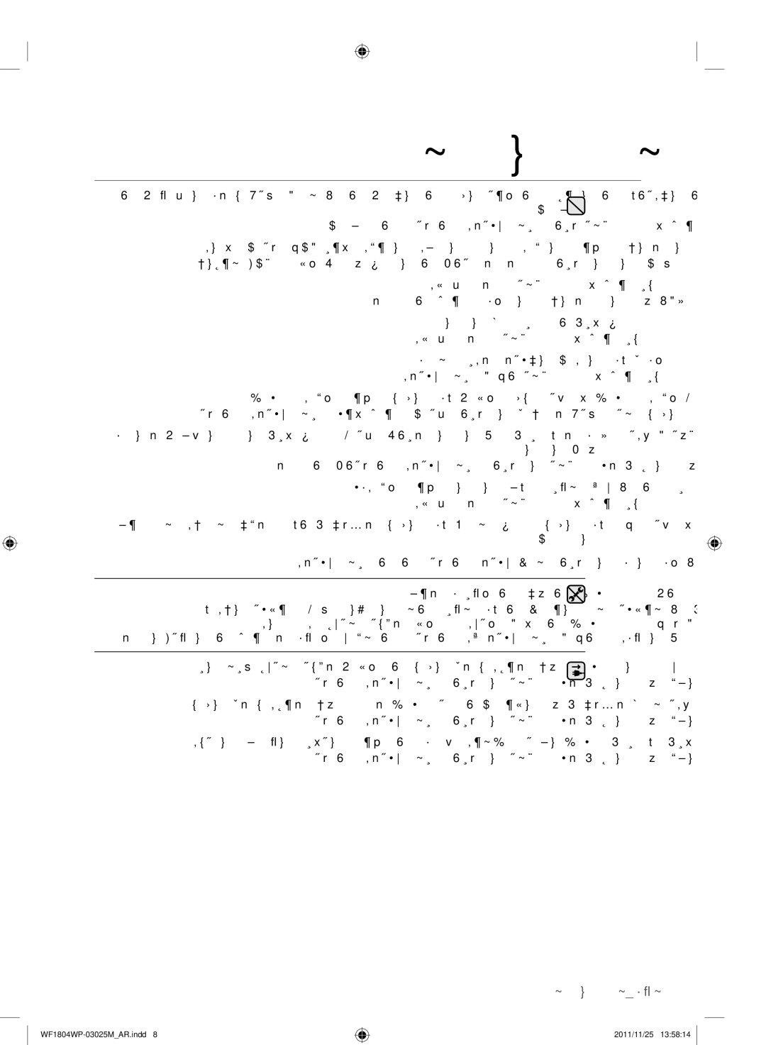 Samsung WF1702WPU/YL manual ةيصخش تاباصإ رملأا اذه نع جتني دق, اهليغشت ءانثأ ةلاسغلا لفسأ يندعم نئاك يأ وأ كيدي عضت لا 