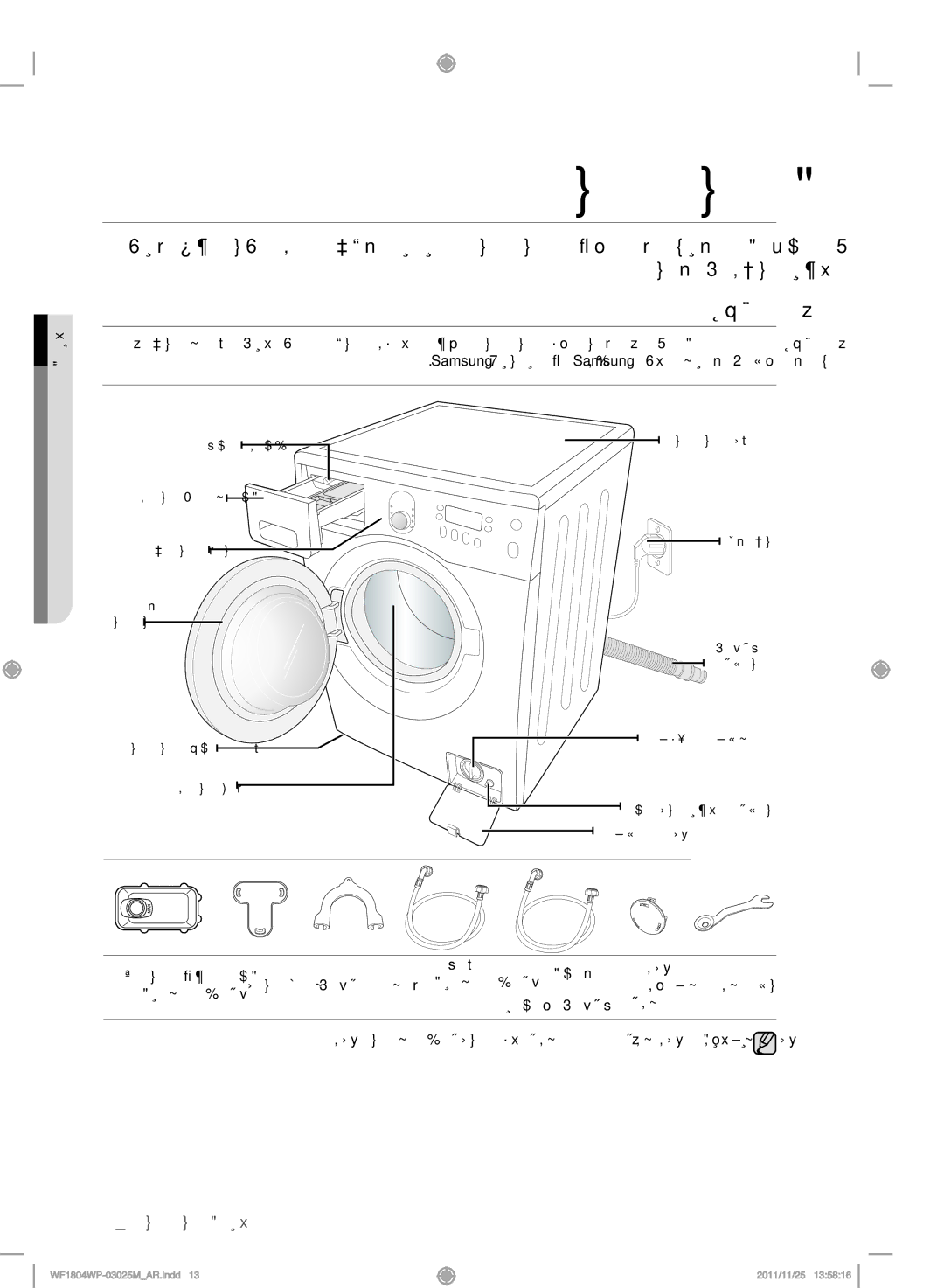 Samsung WF1804WPU/YL, WF1702WPU/YL manual ةلاسغلا دادعإ, ءازجلأا صحف, دادعلإا 