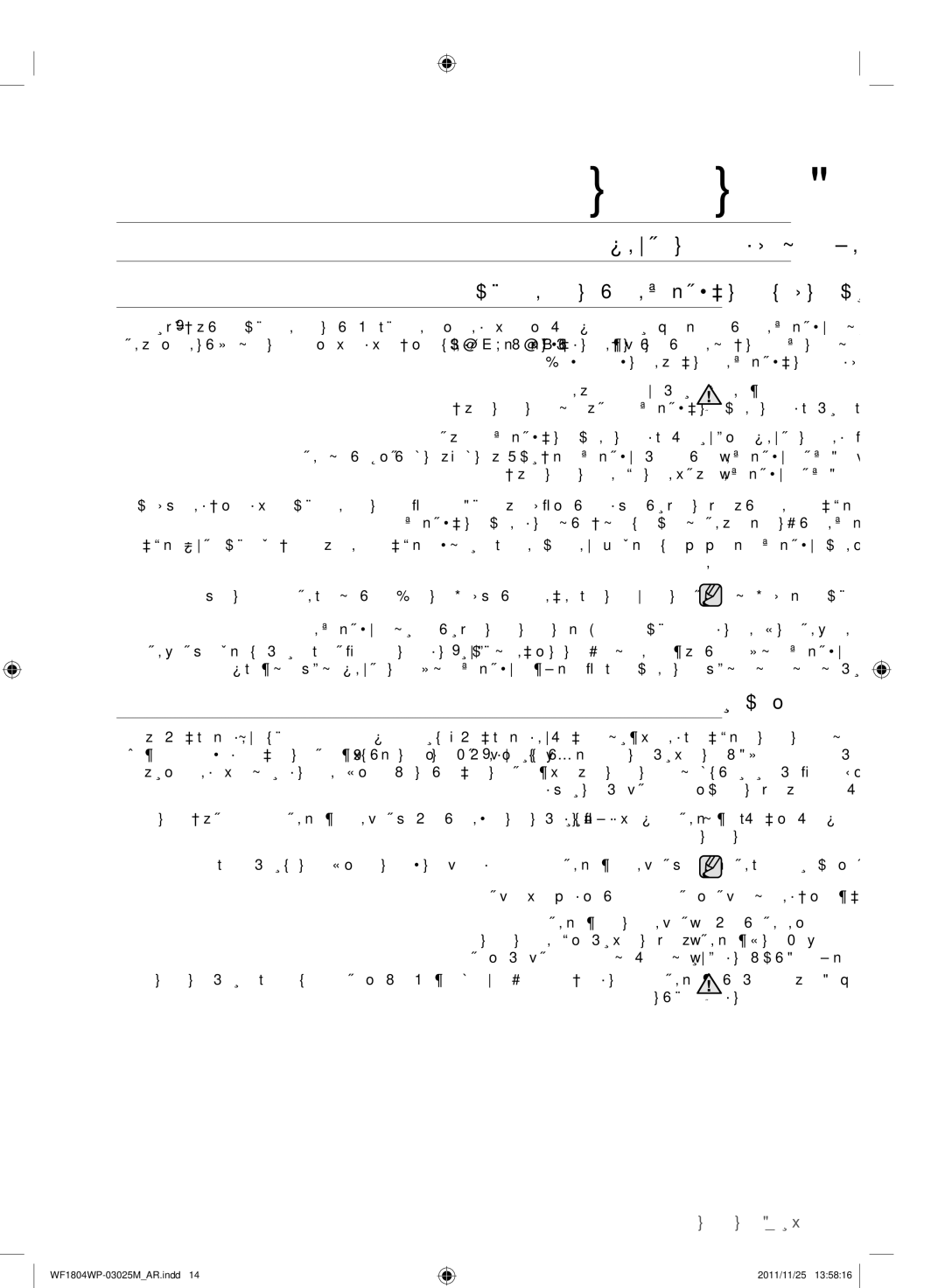 Samsung WF1702WPU/YL, WF1804WPU/YL manual بيكرتلا تابلطتم ءافيتسا, يضرلأا ليصوتلاو ةيئابرهكلا ةقاطلا ردصم, ءالا ديروت 