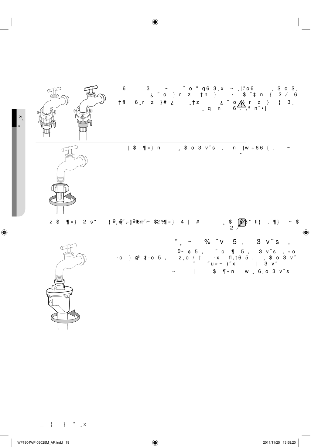 Samsung WF1804WPU/YL, WF1702WPU/YL manual ةددحم تازارط هايلا موطرخ ليصوت 