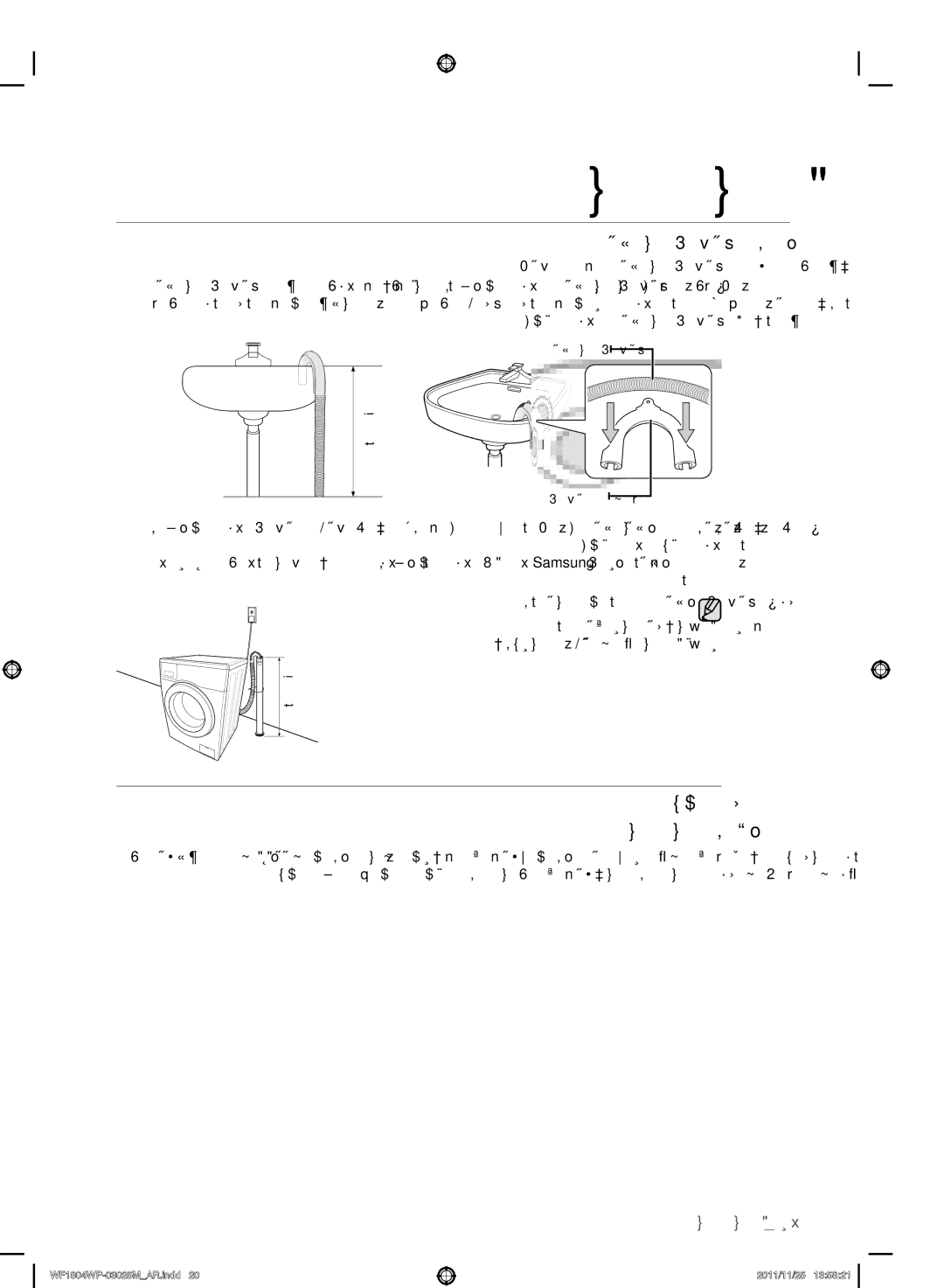 Samsung WF1702WPU/YL, WF1804WPU/YL مقر ةوطلخا ةلاسغلا ليغشت, فيرصتلا موطرخ ليصوت قرط ثلاثب فيرصتلا موطرخ ةياهن عضو كنكيم 