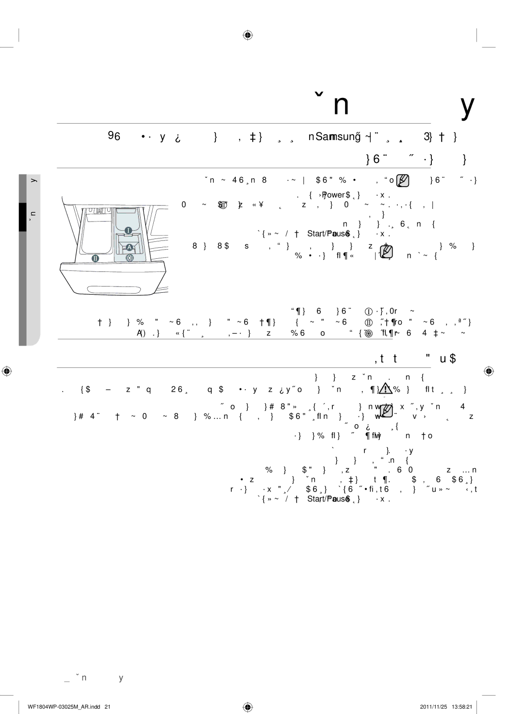 Samsung WF1804WPU/YL, WF1702WPU/YL manual سبلالما لسغ, ىلولأا ةرملل لسغلا, ةيساسأ تاداشرإ 