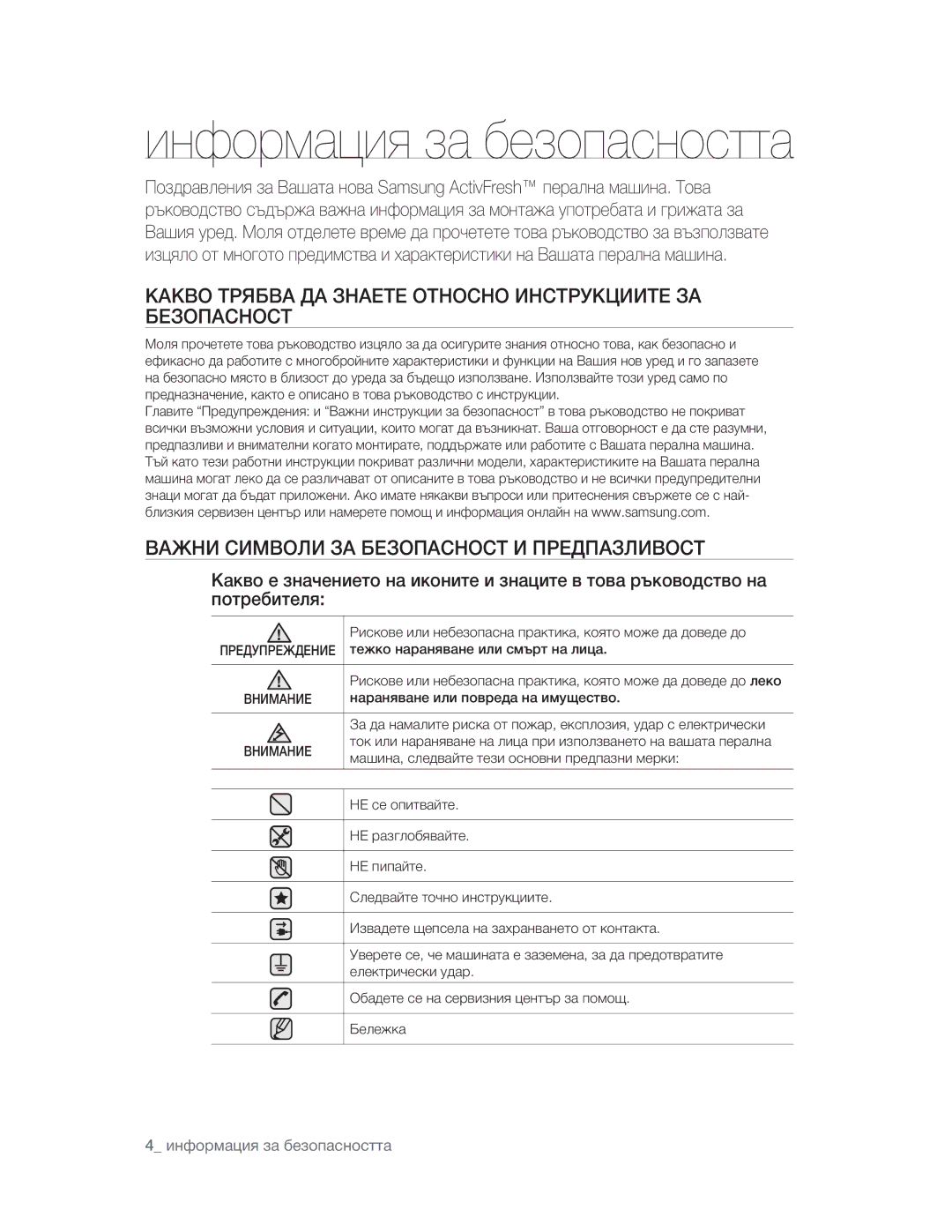 Samsung WF1702WSW2/YLE manual ¥›¥­«ºœ›Ÿ›¢¨› ­ ­¨¬¨£¨¬­«¥±££­ ¢› œ ¢ª›¬¨¬­, ›¡¨£¬£§£¢›œ ¢ª›¬¨¬­£ª« Ÿª›¢£¬­ 