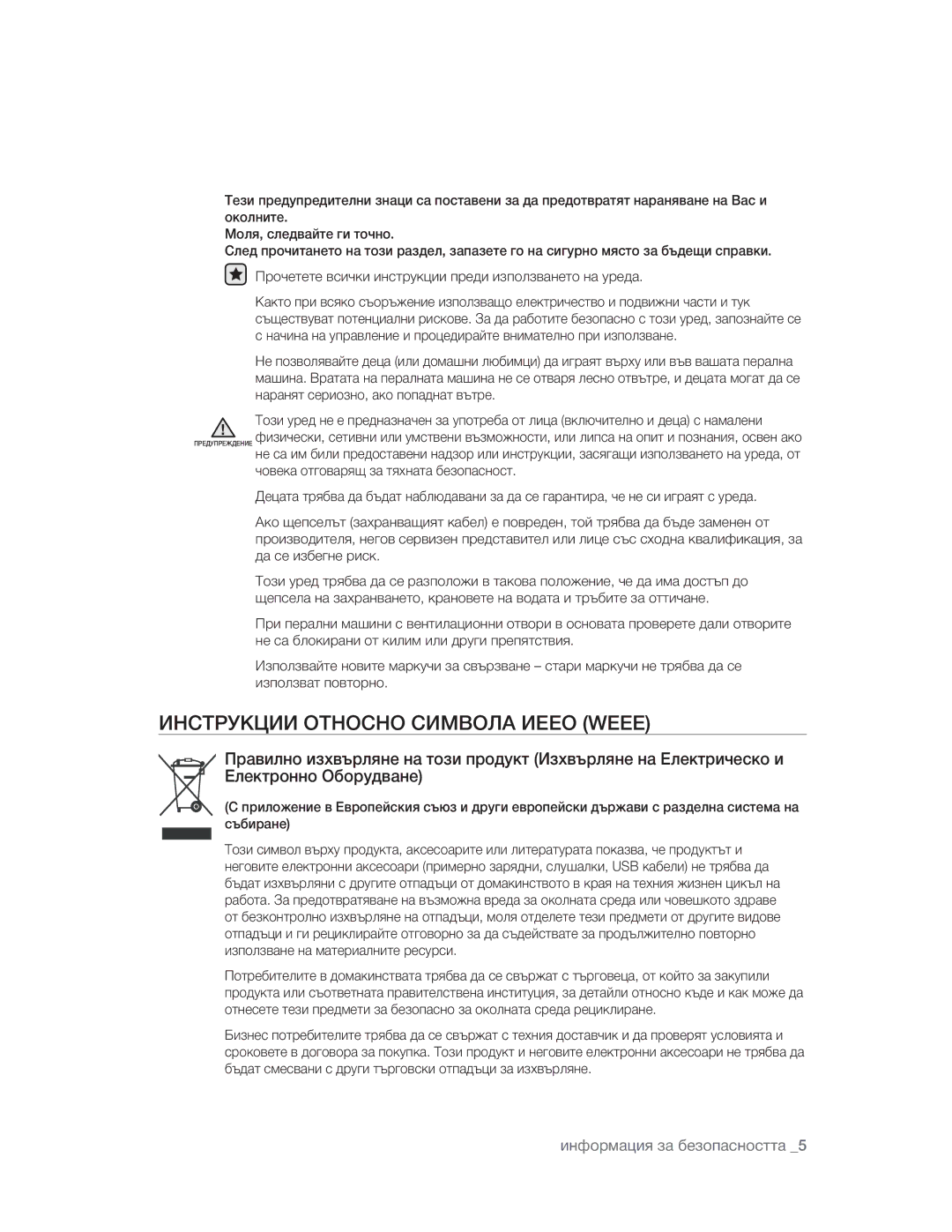 Samsung WF1702WSW2/YLE manual £¨¬­«¥±££­¨¬¨¬£§›£ , ªËÉÒÀÍÀÍÀ½ÌÃÒÅÃÃÈÌÍËÎÅÑÃÃÊËÀ¿ÃÃÂÊÉÆÂ½»ÈÀÍÉÈ»ÎËÀ¿» 