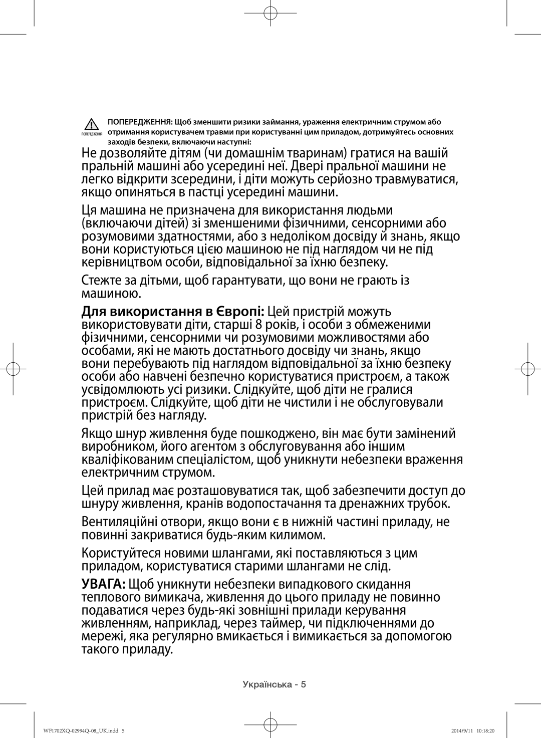 Samsung WF1602XQR/YLP, WF1702XQR/YLP manual Заходів безпеки, включаючи наступні 