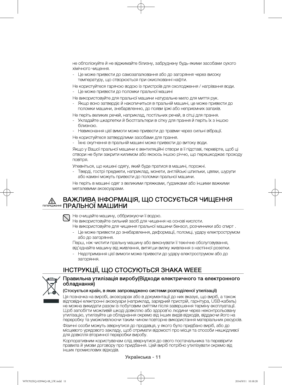 Samsung WF1602XQR/YLP, WF1702XQR/YLP manual ІНСТРУКЦІЇ, ЩО Стосуються Знака Weee 